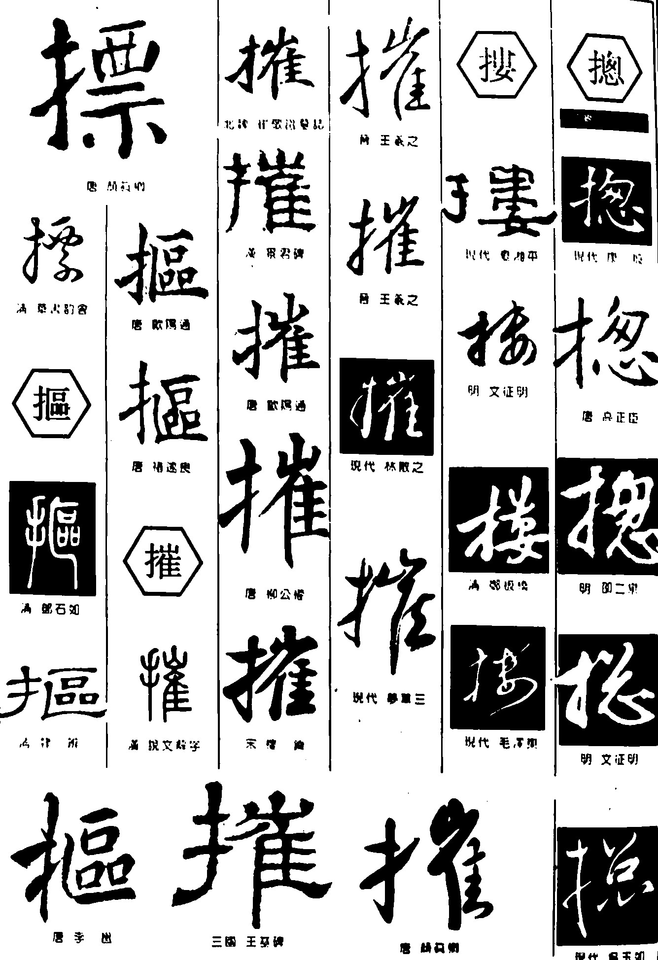 抱拄拉拂