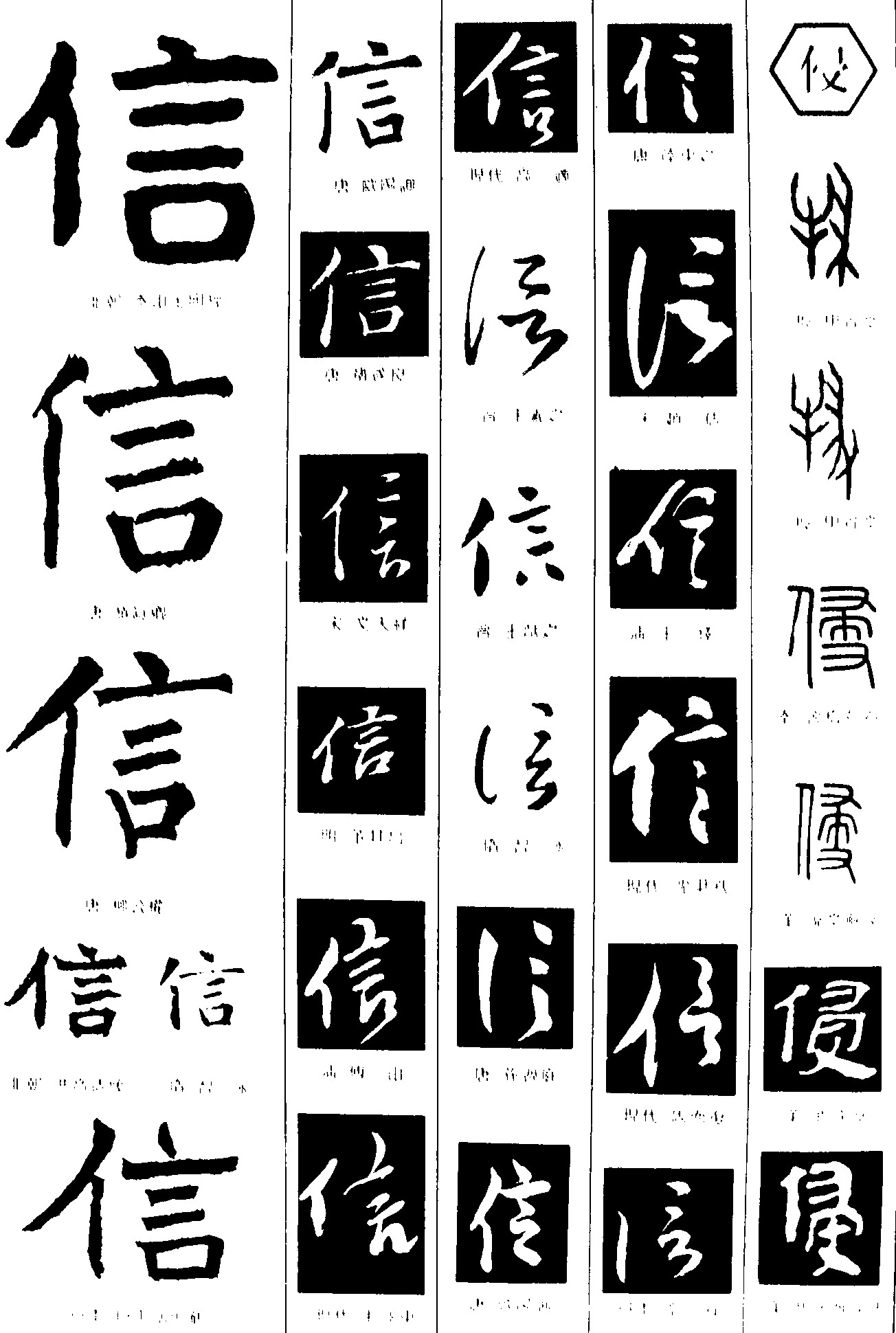 信侵