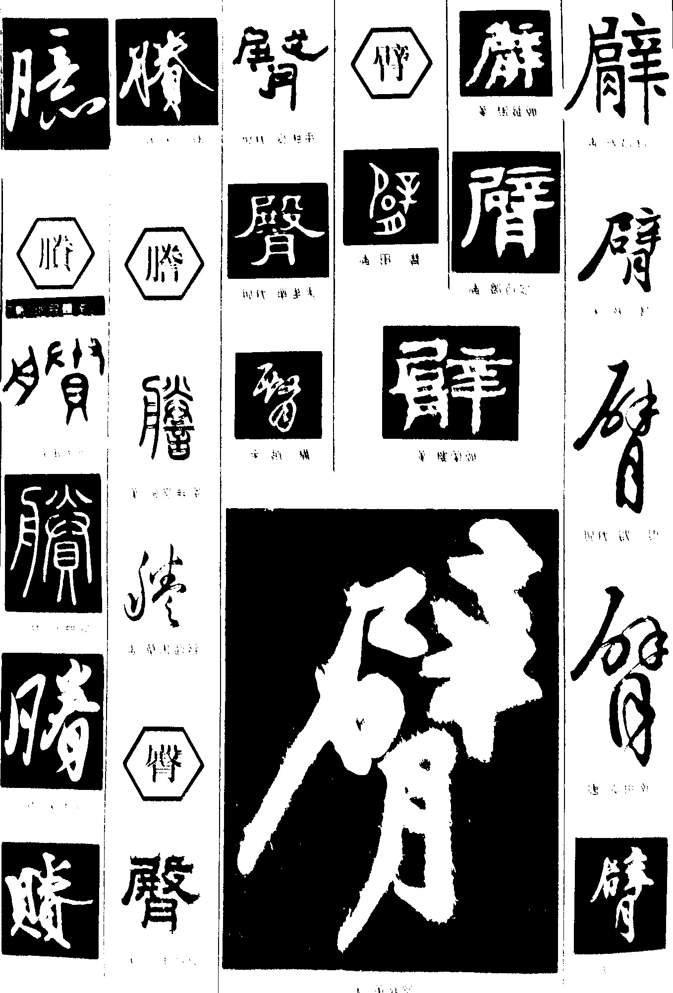 臆賸謄臀