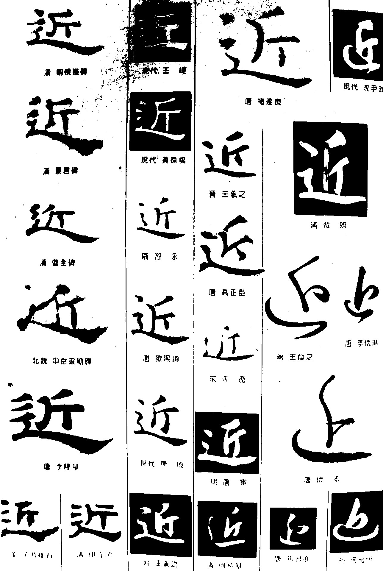 近