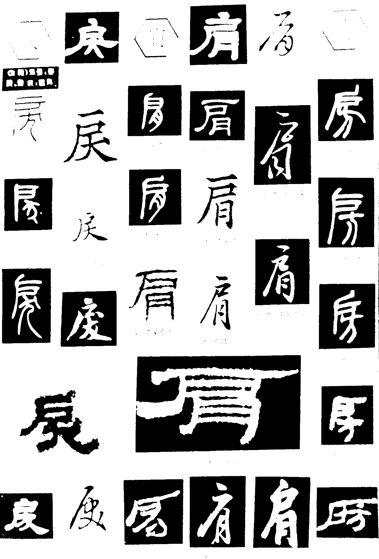戾肩房