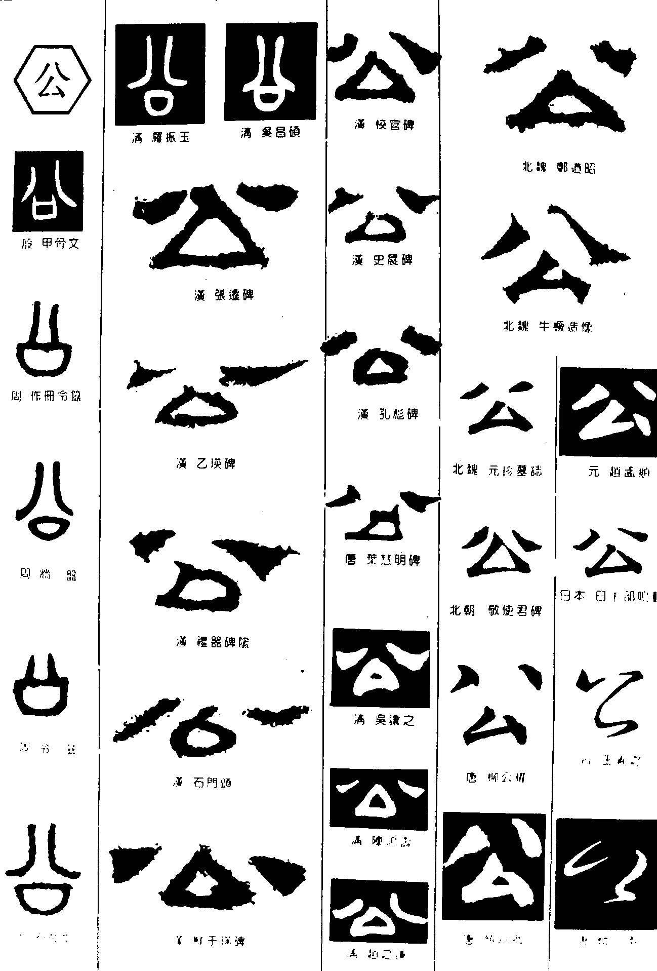 公