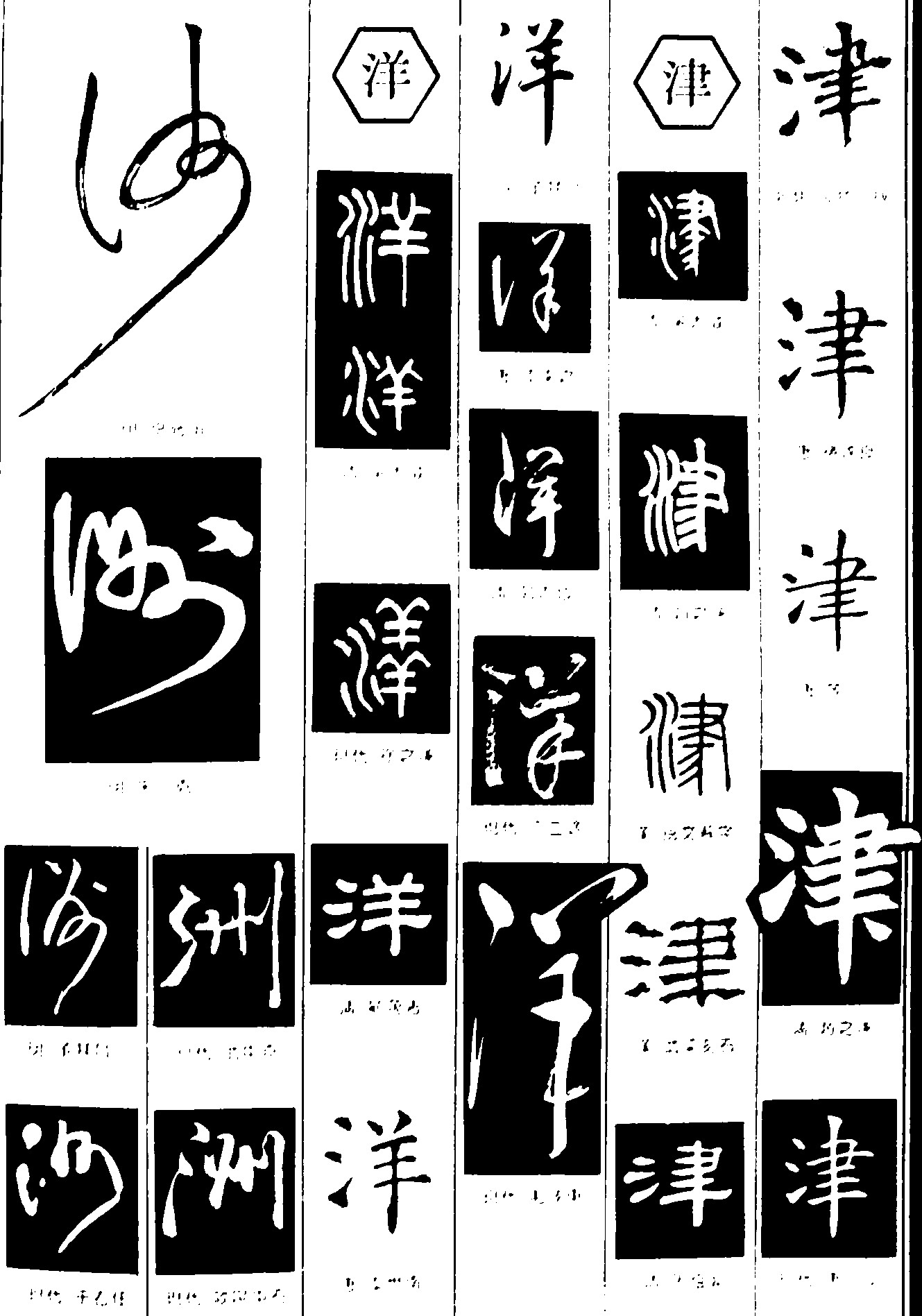 洲洋津