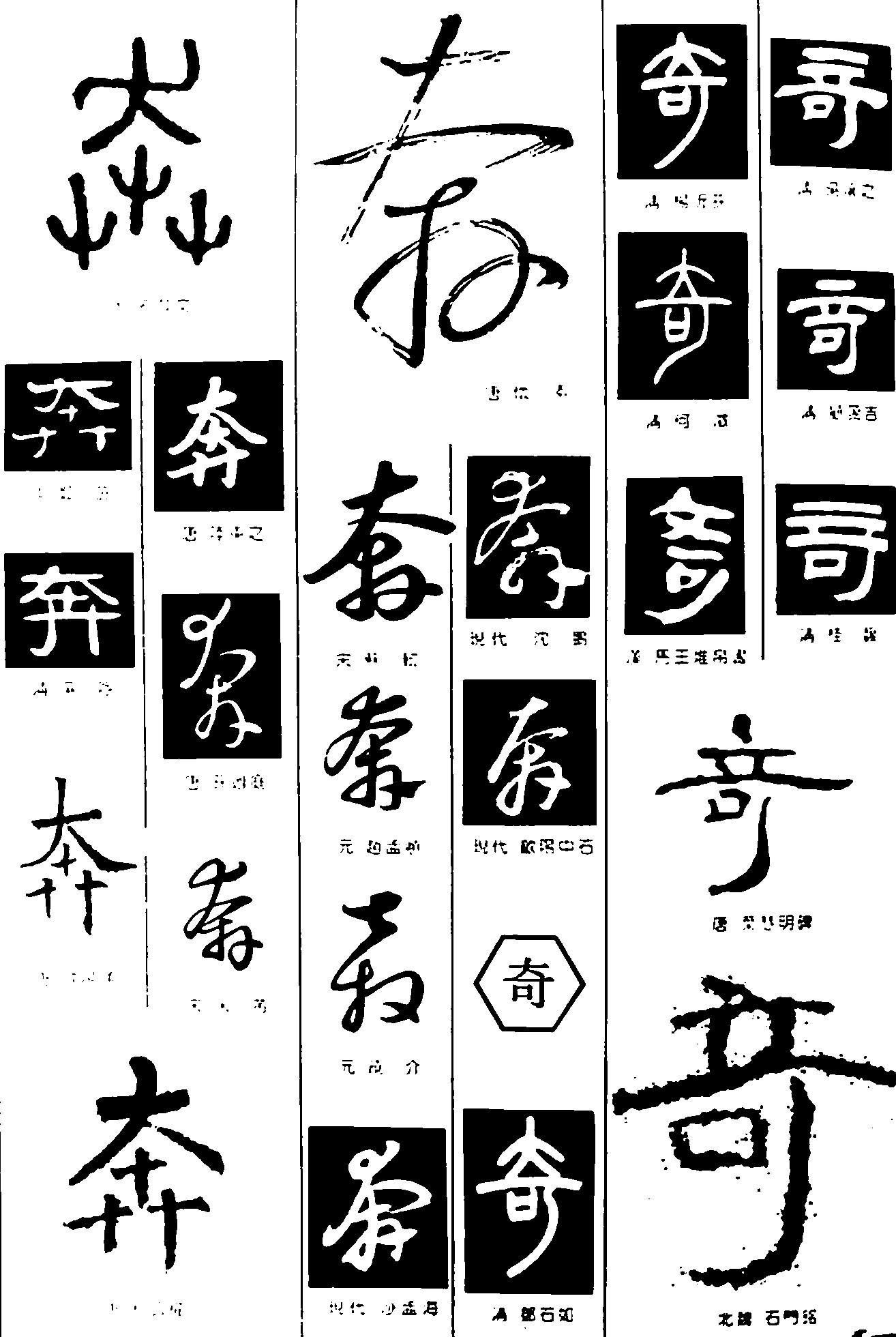 尊曾