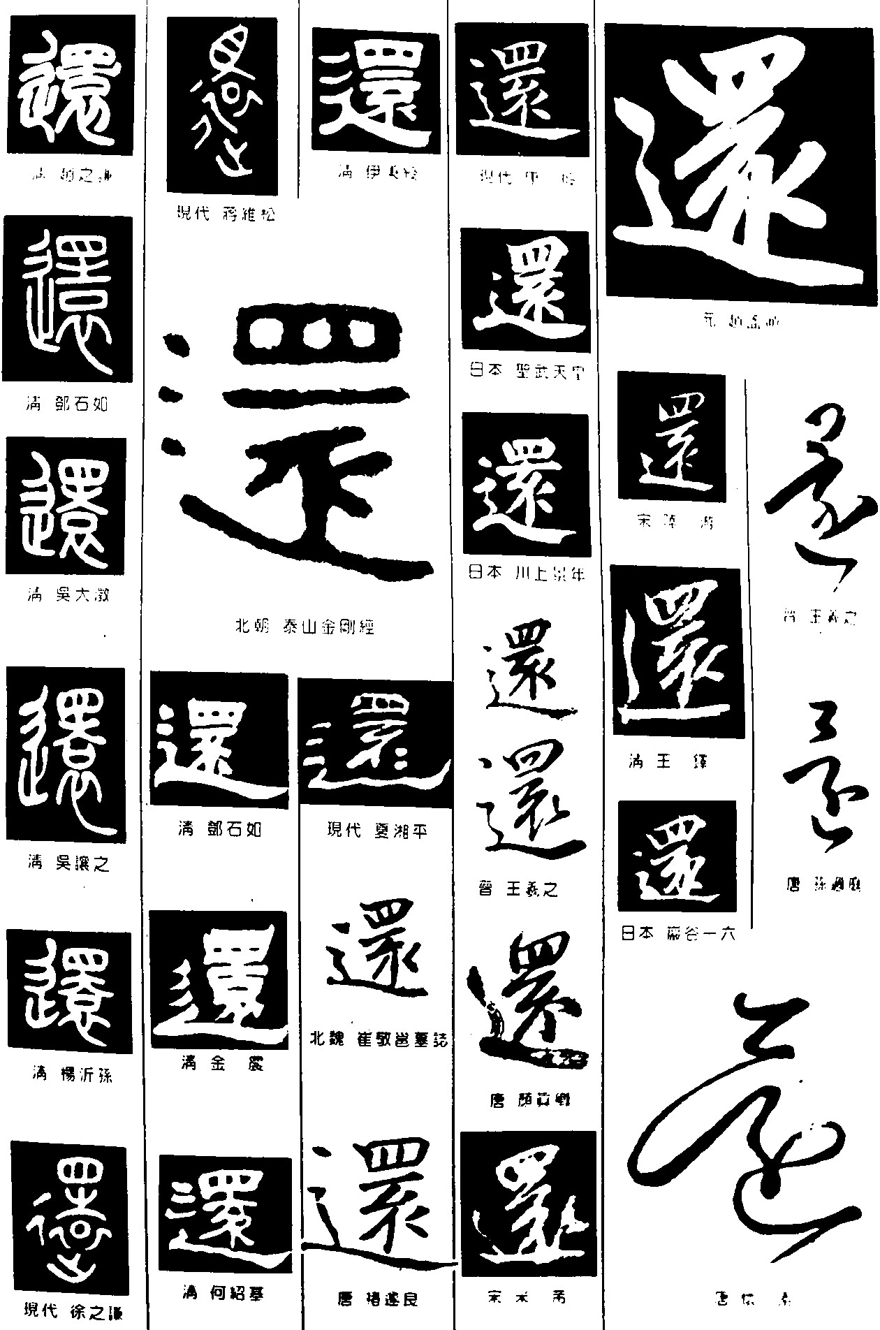 还