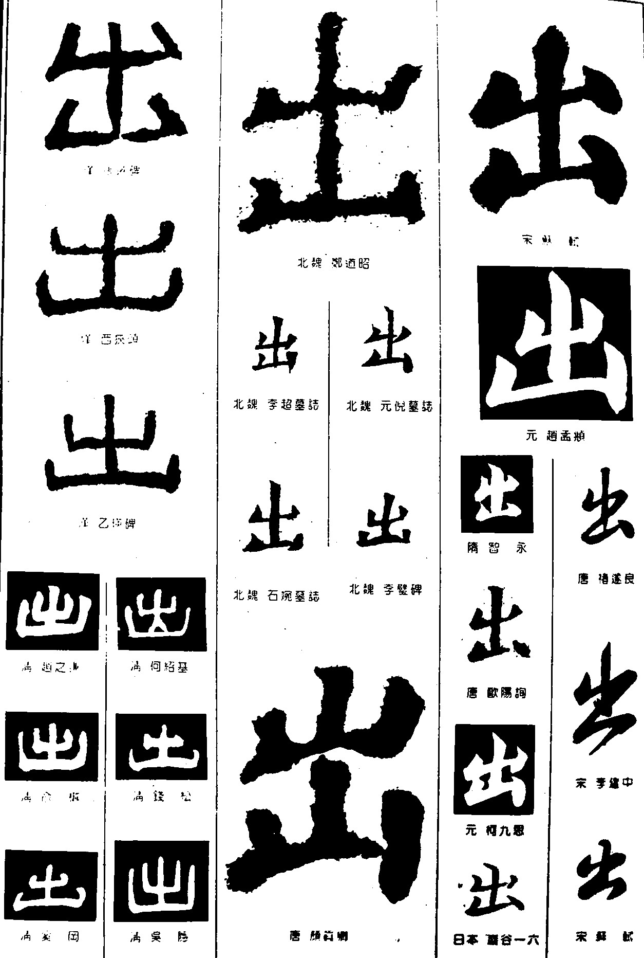 出