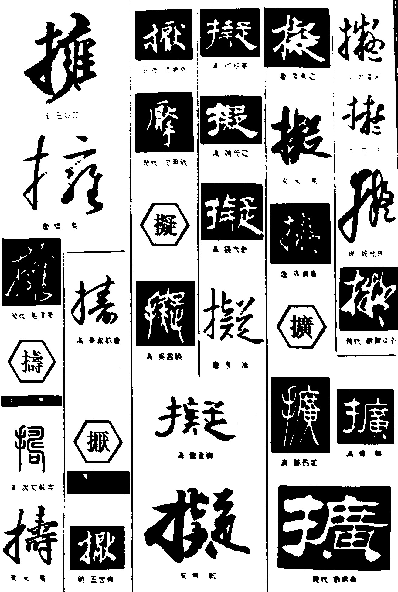 拥擣撅擬擴