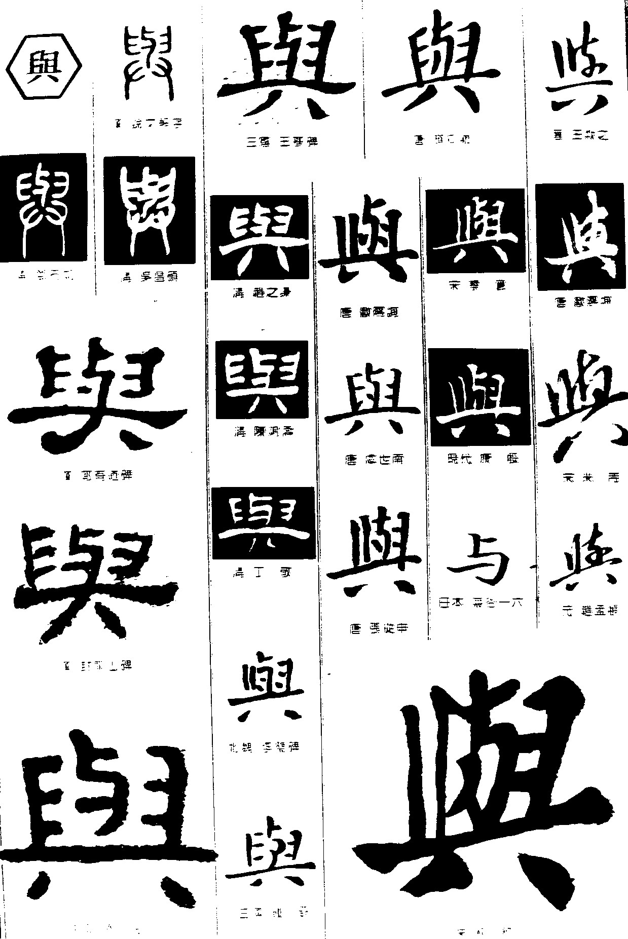 与