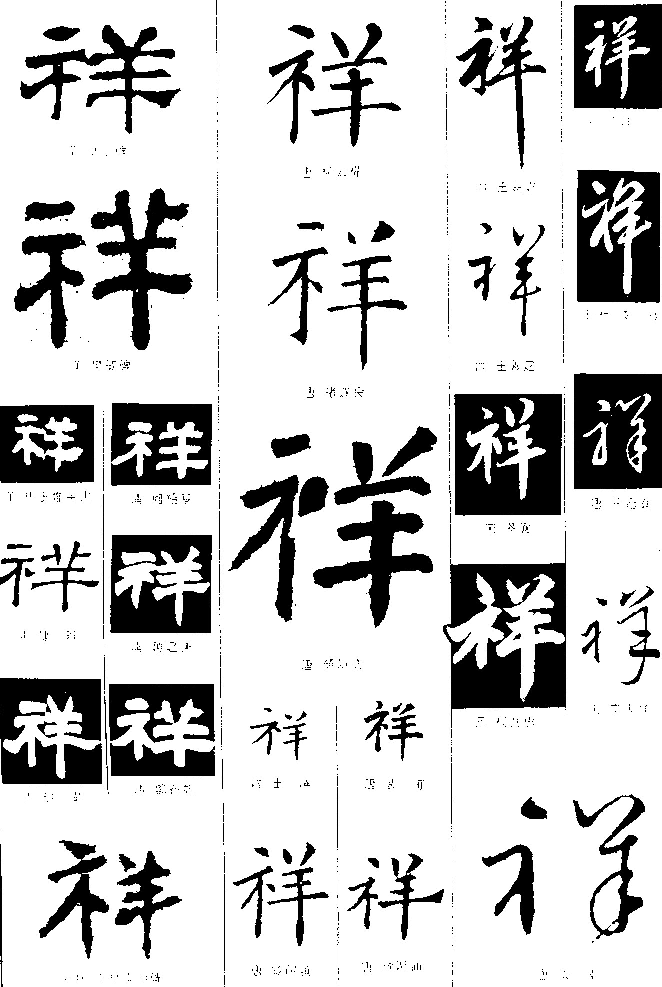 祥
