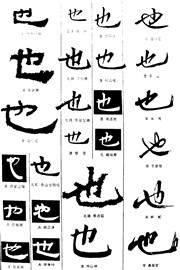 也
