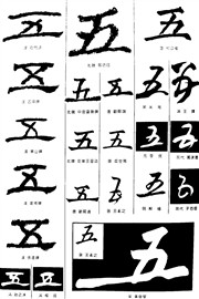 五
