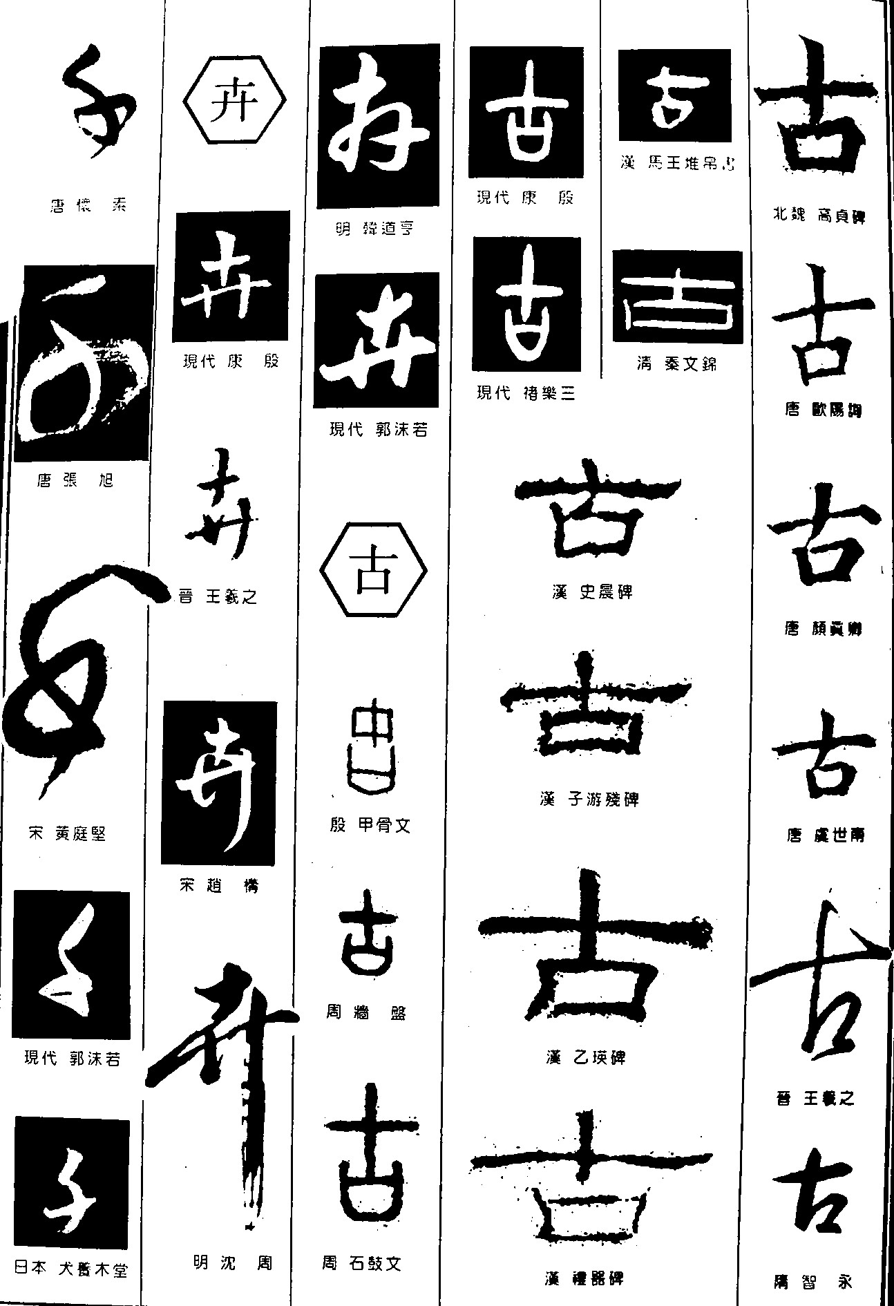 千卉古