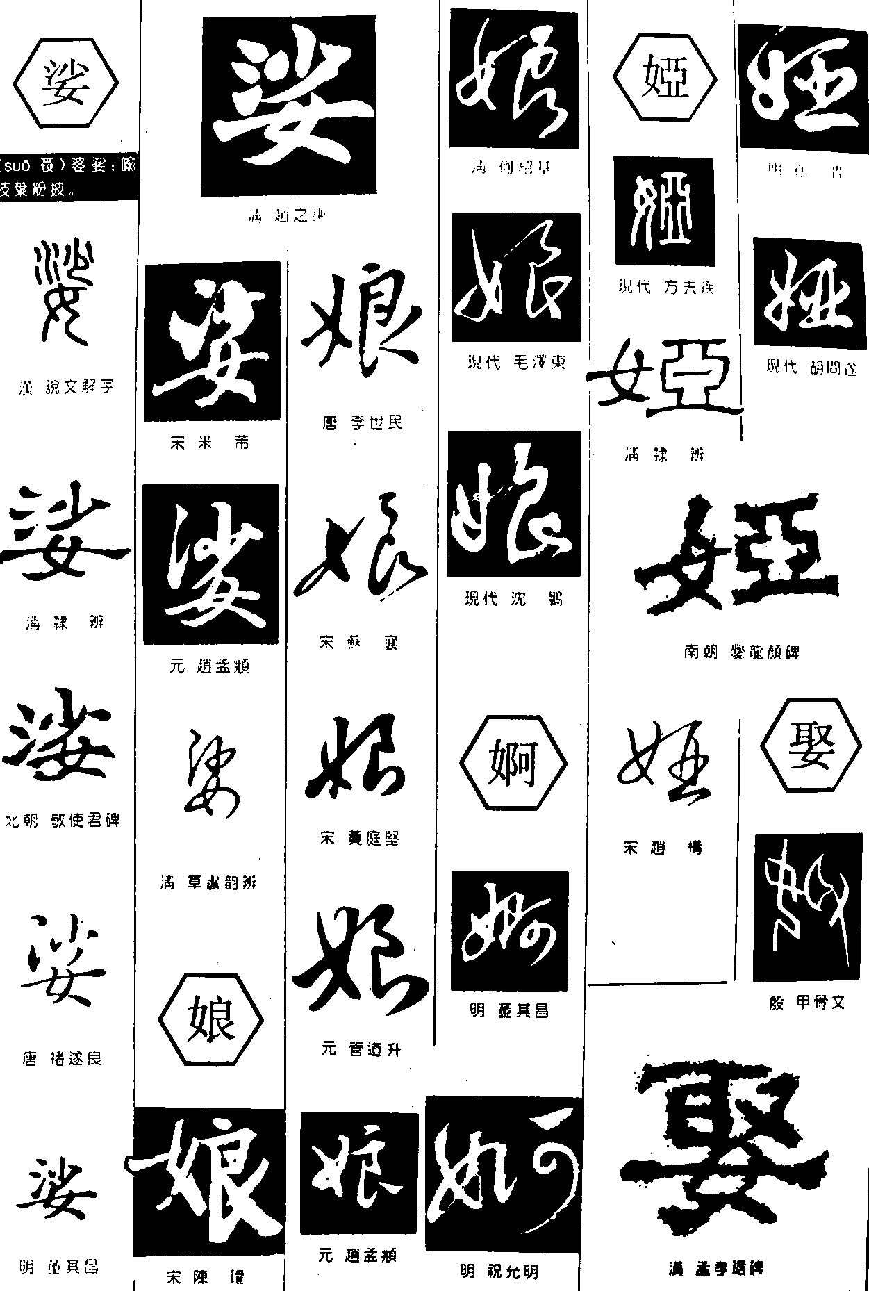 娑娘婀娅娶