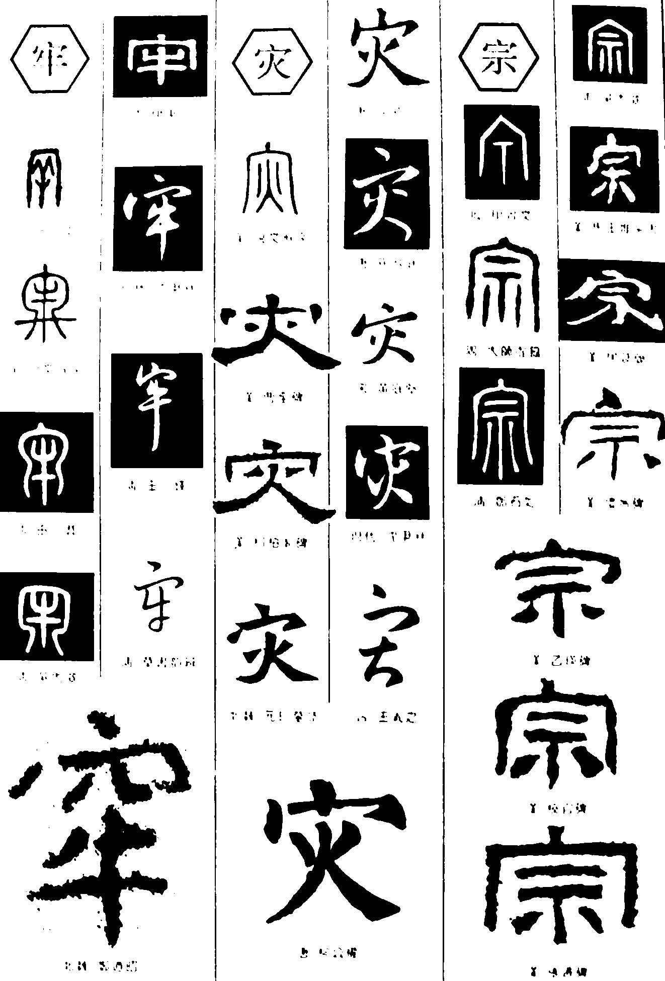 牢灾宗