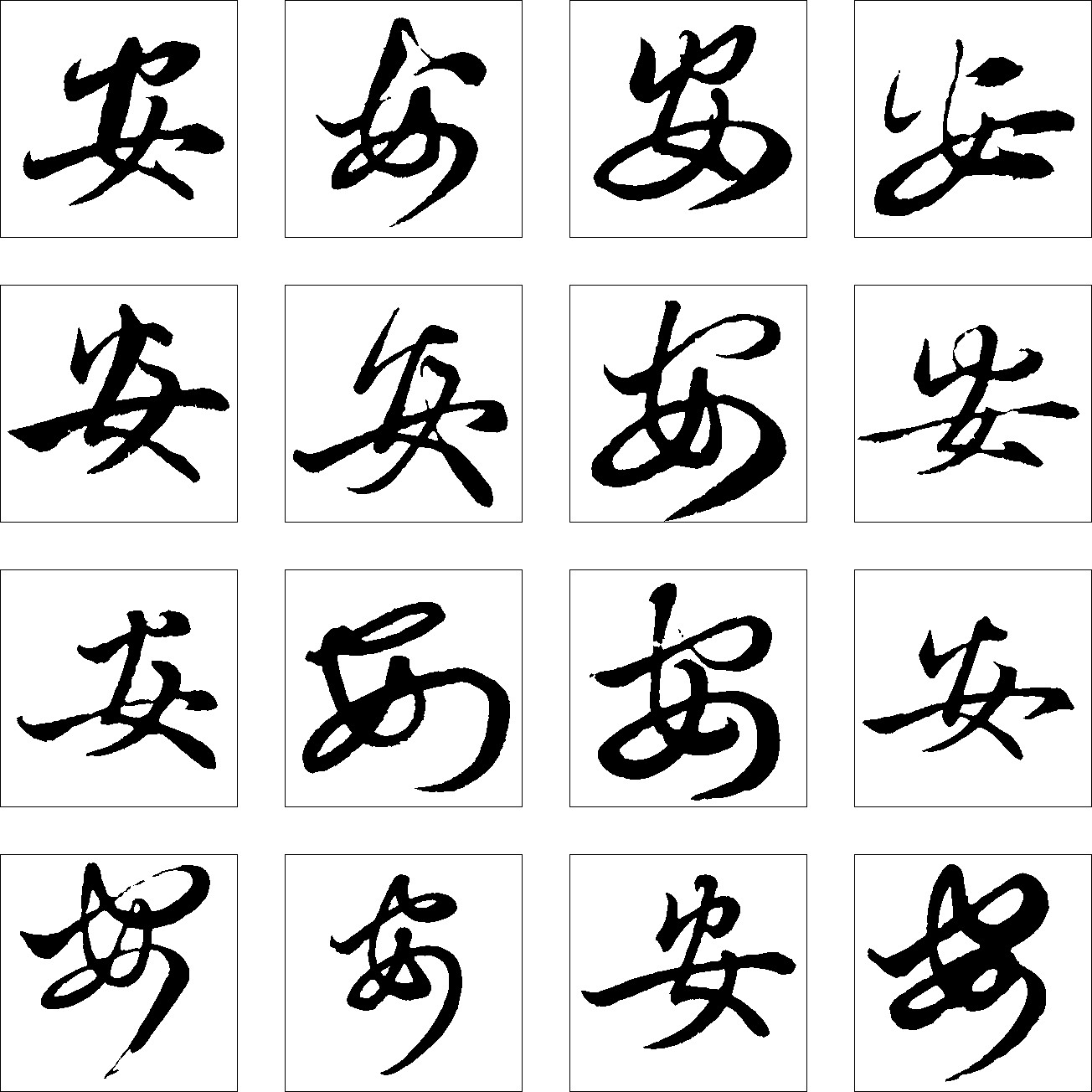 安