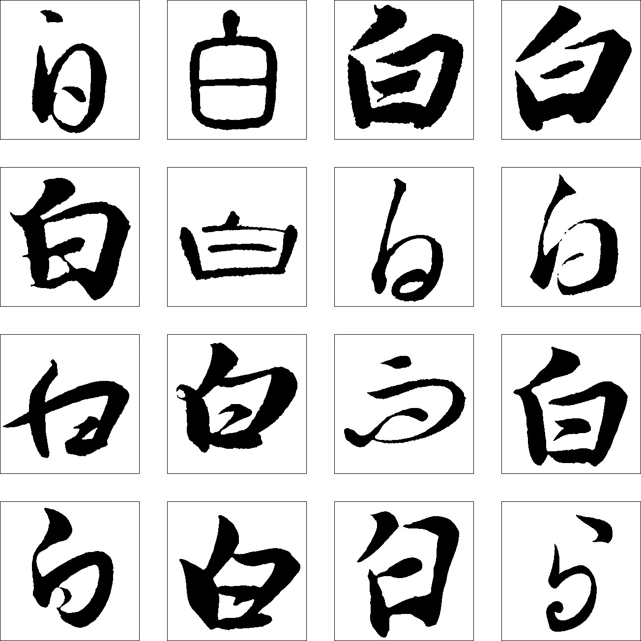 白