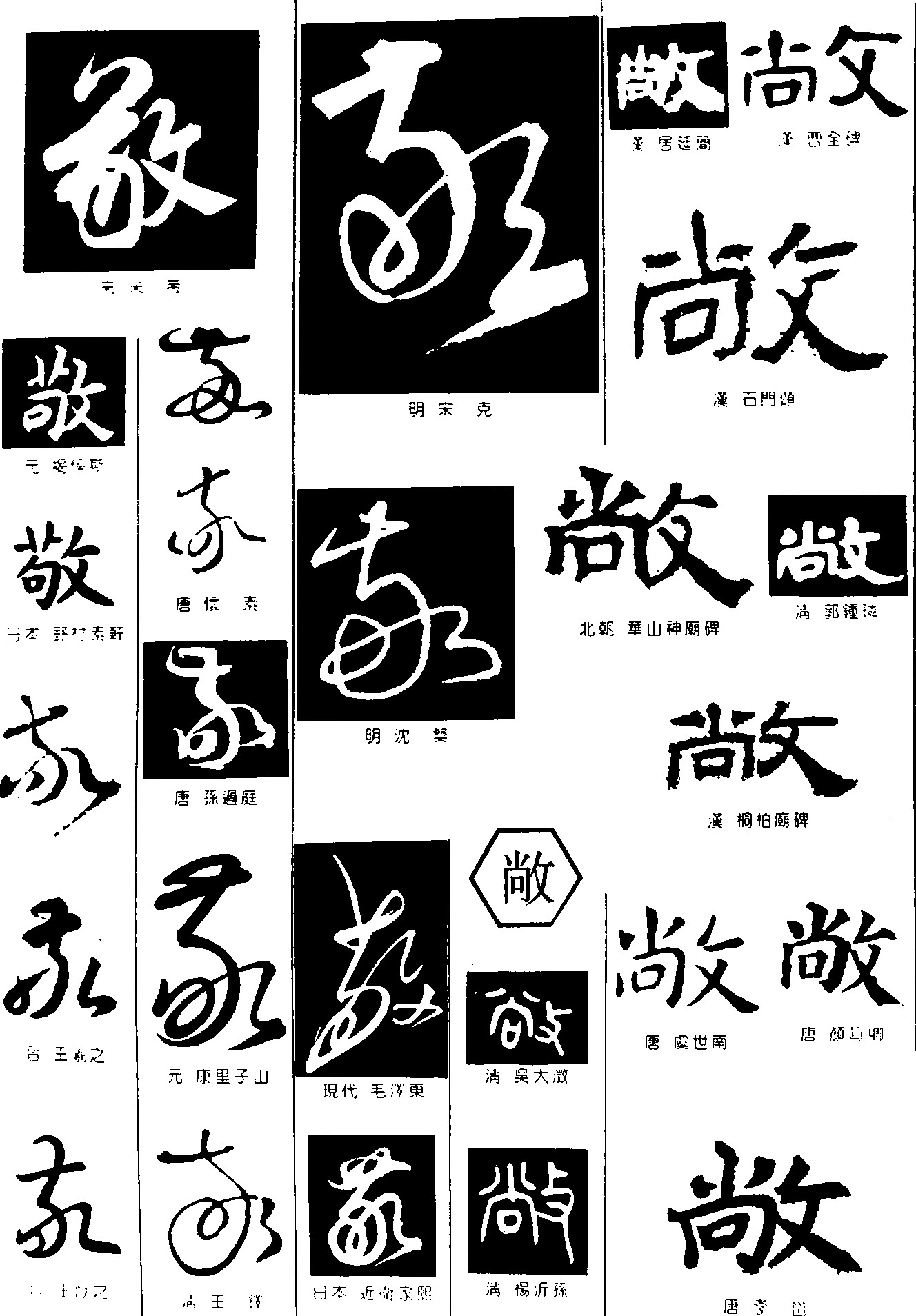 敬敞