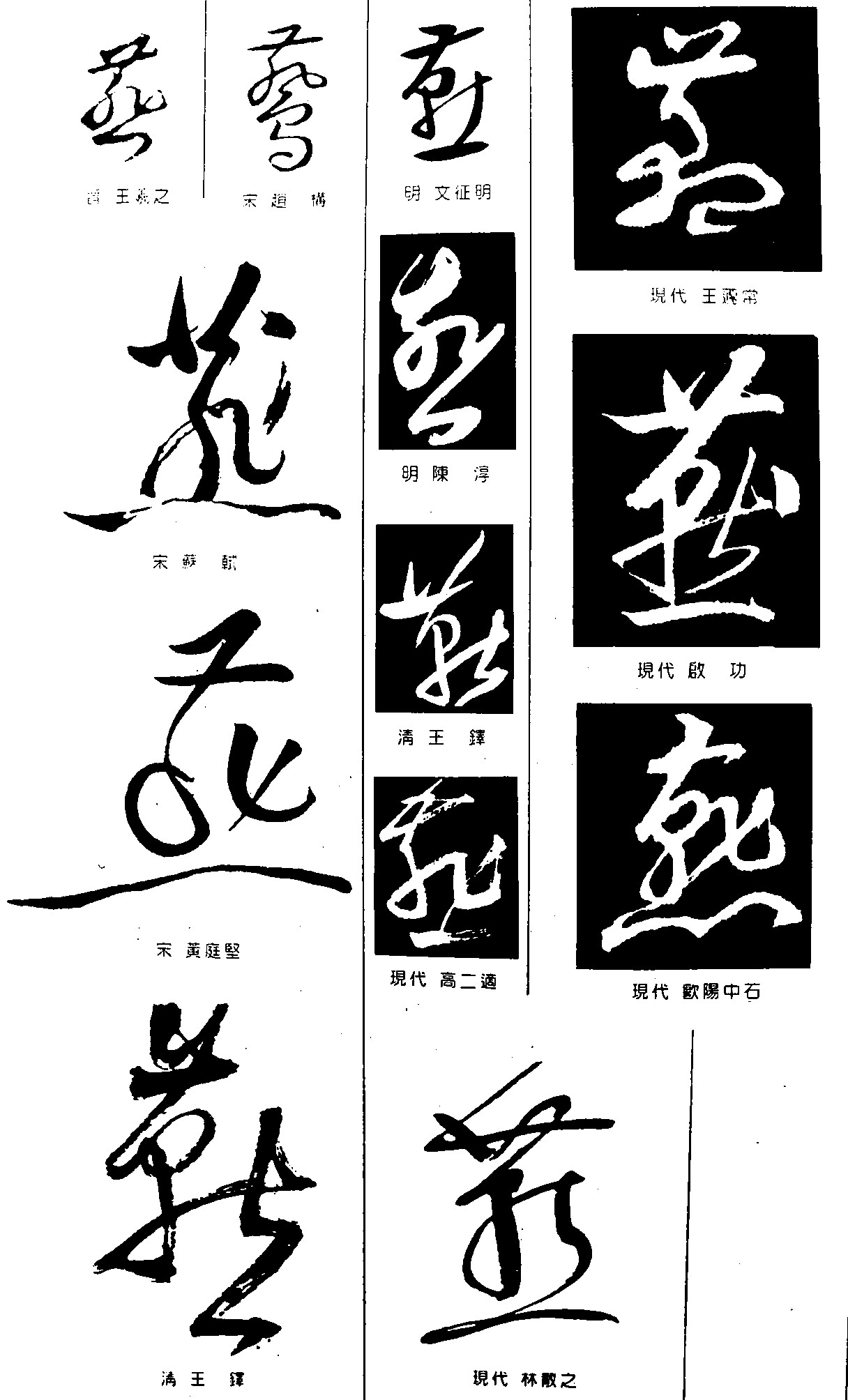 燕