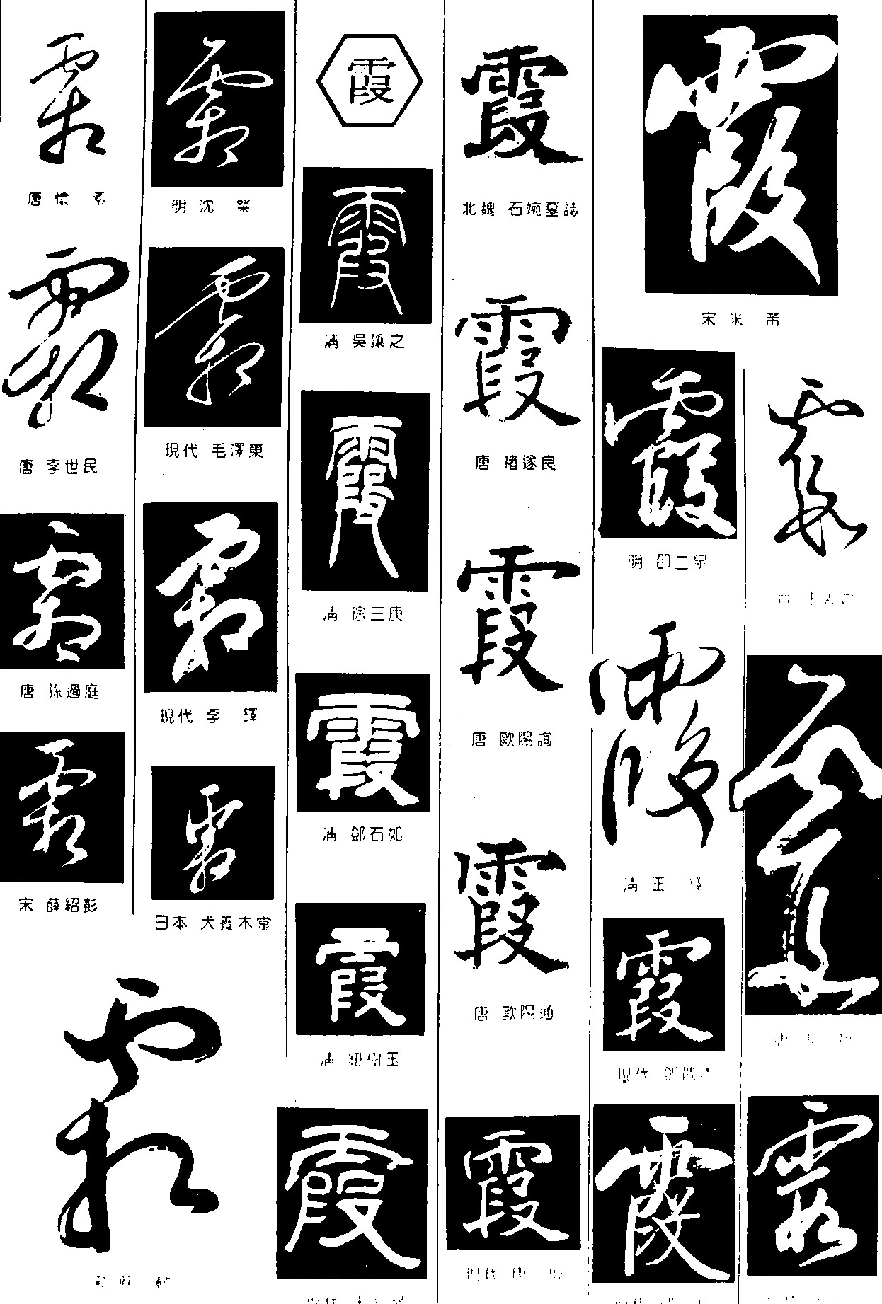 霜霞