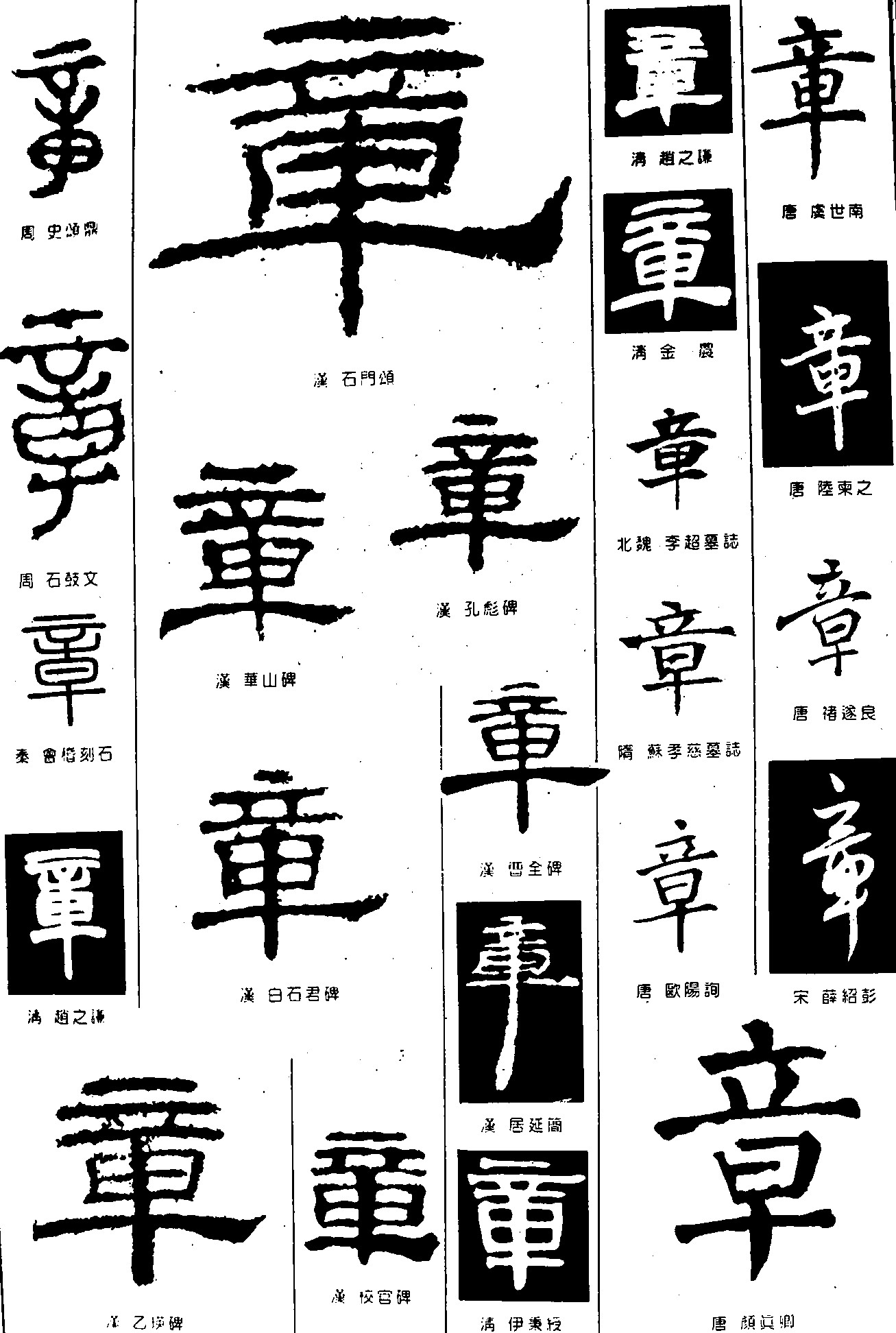 章