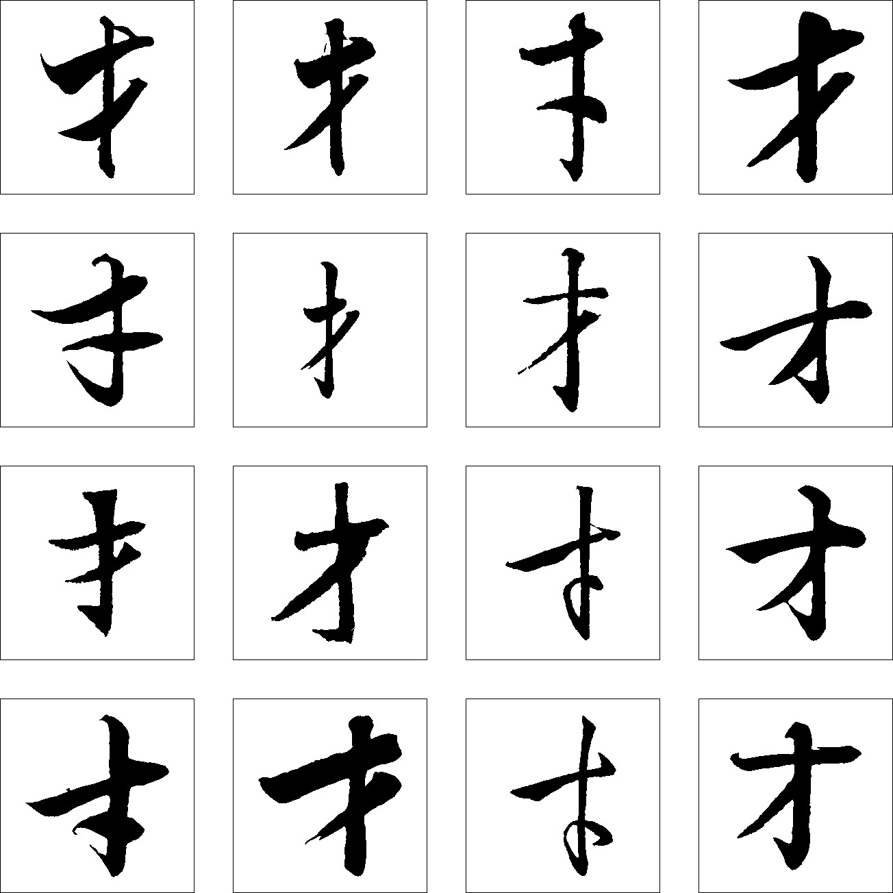 才