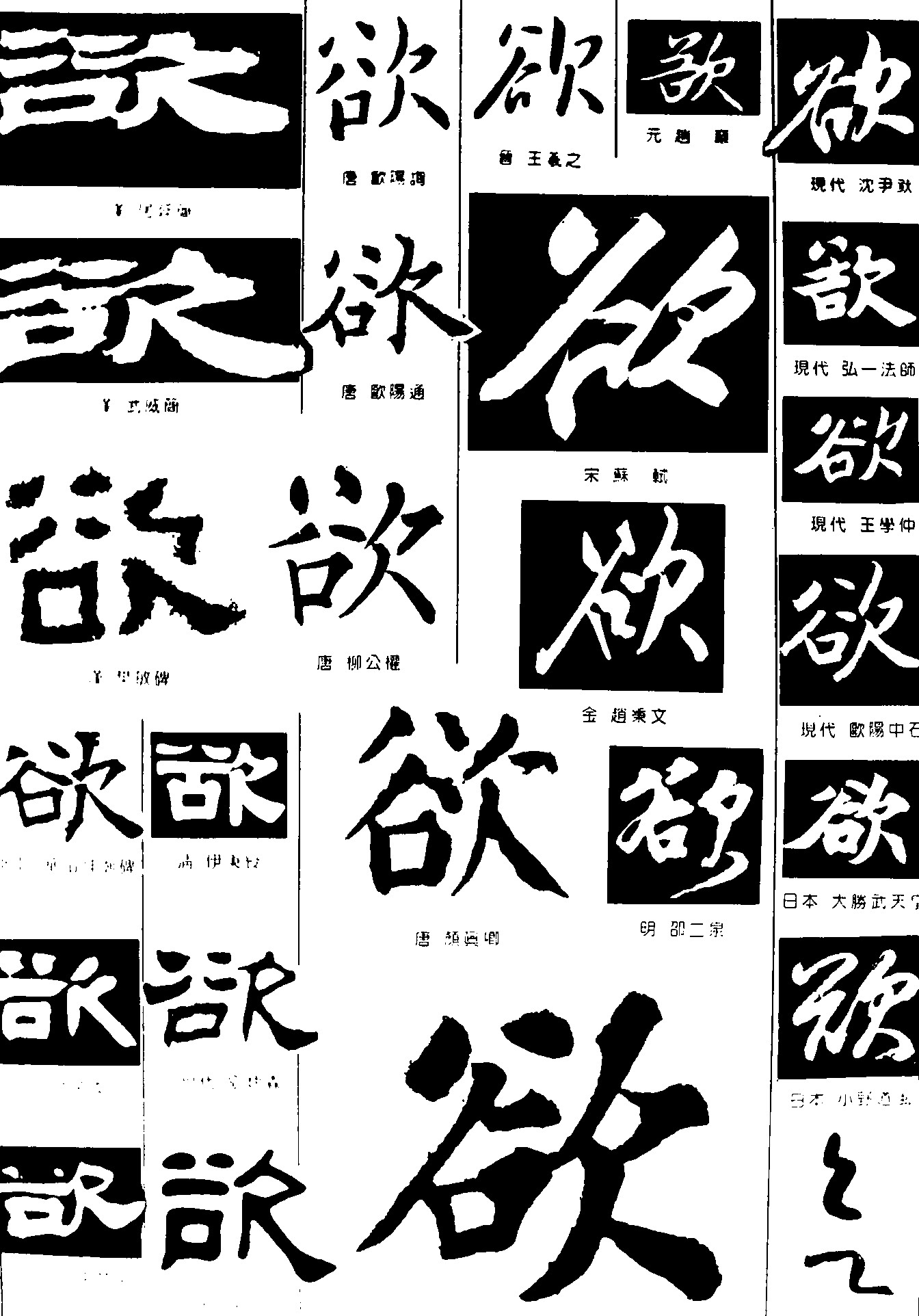 欲