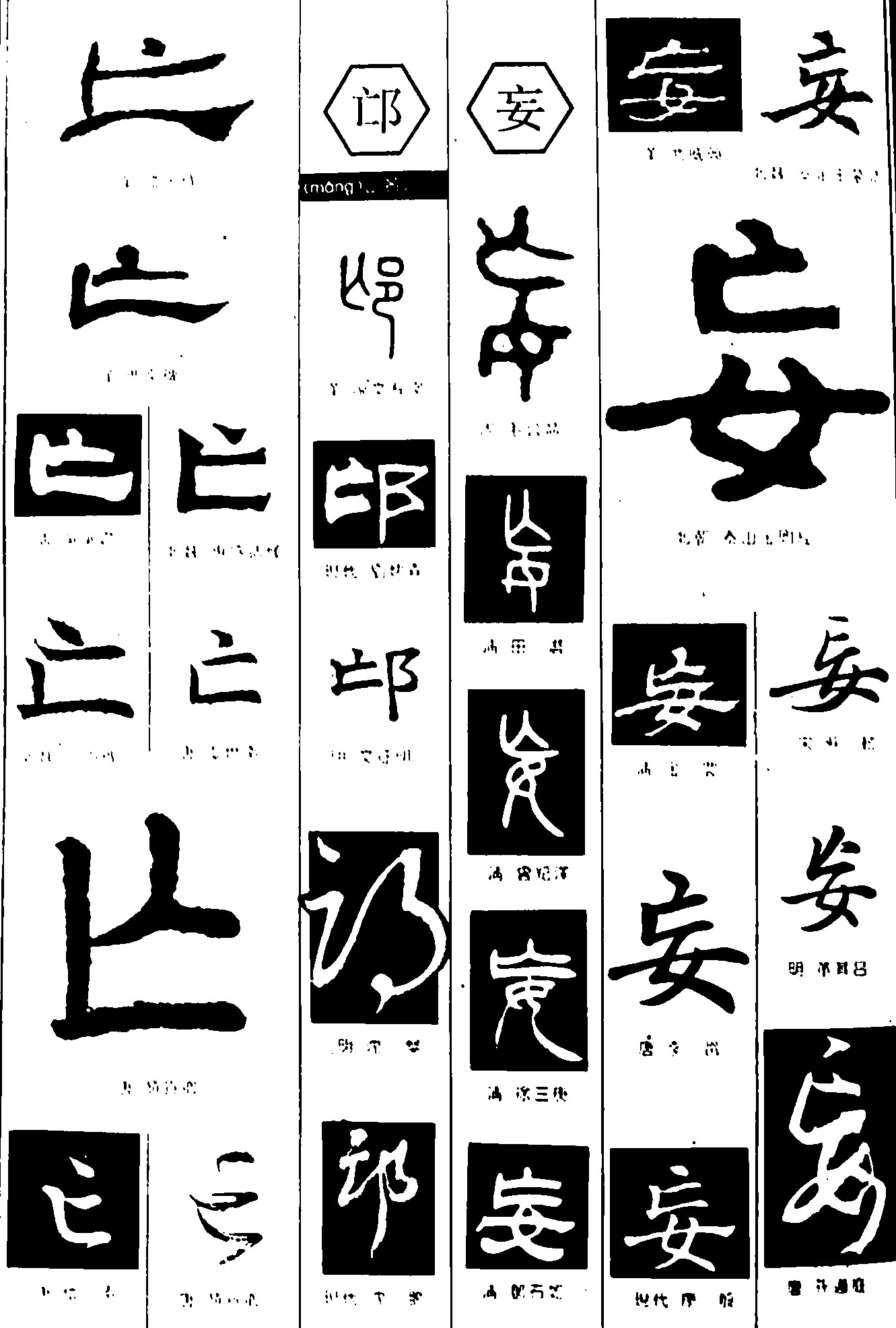 亡邙妄