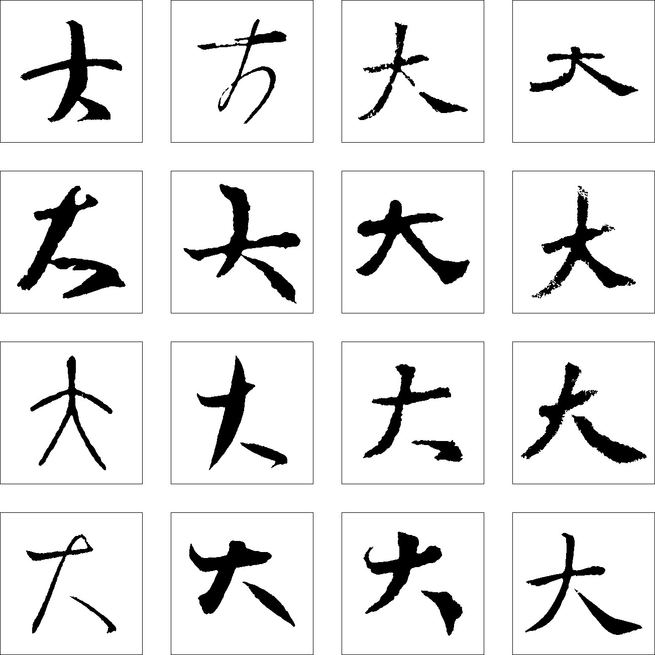 大