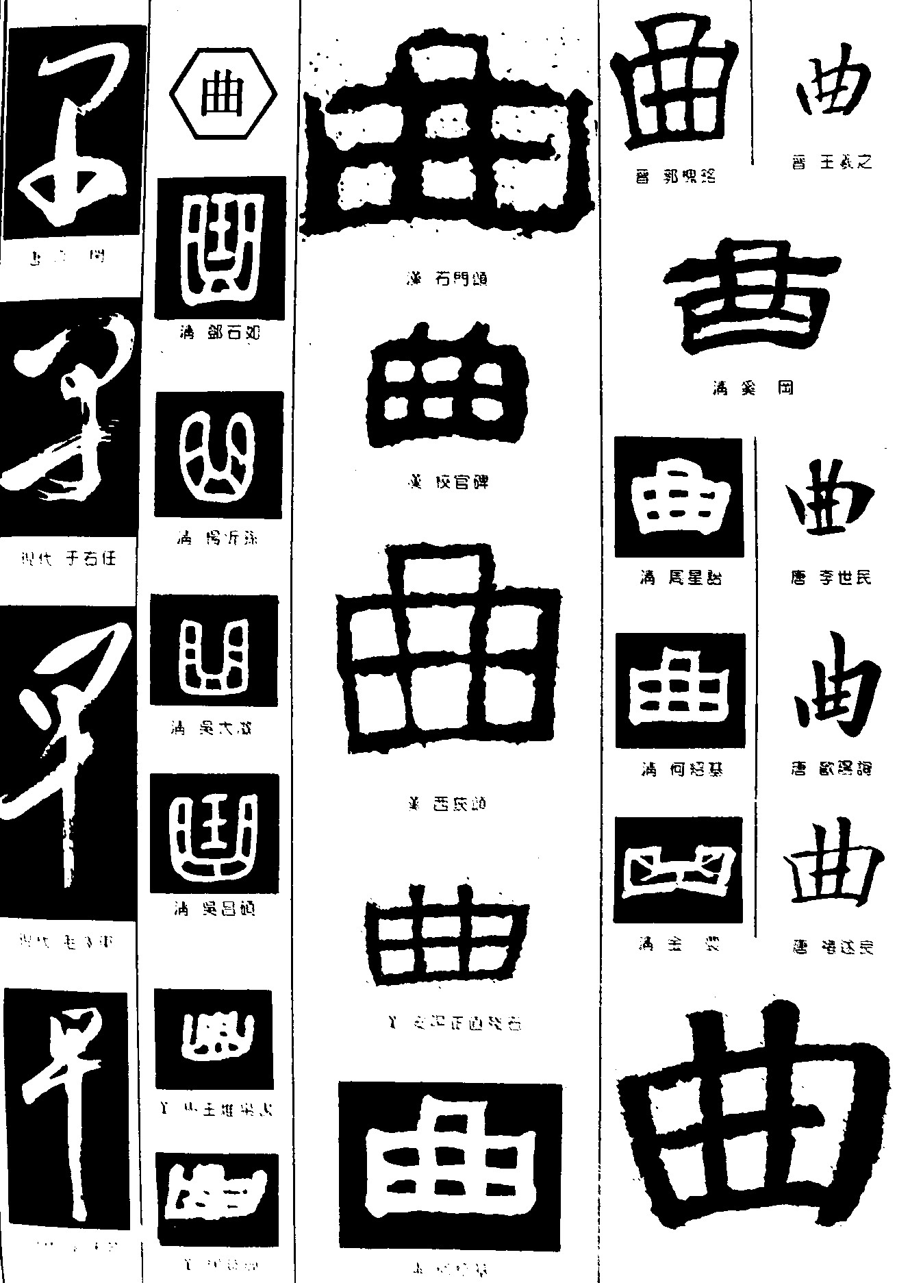 早曲