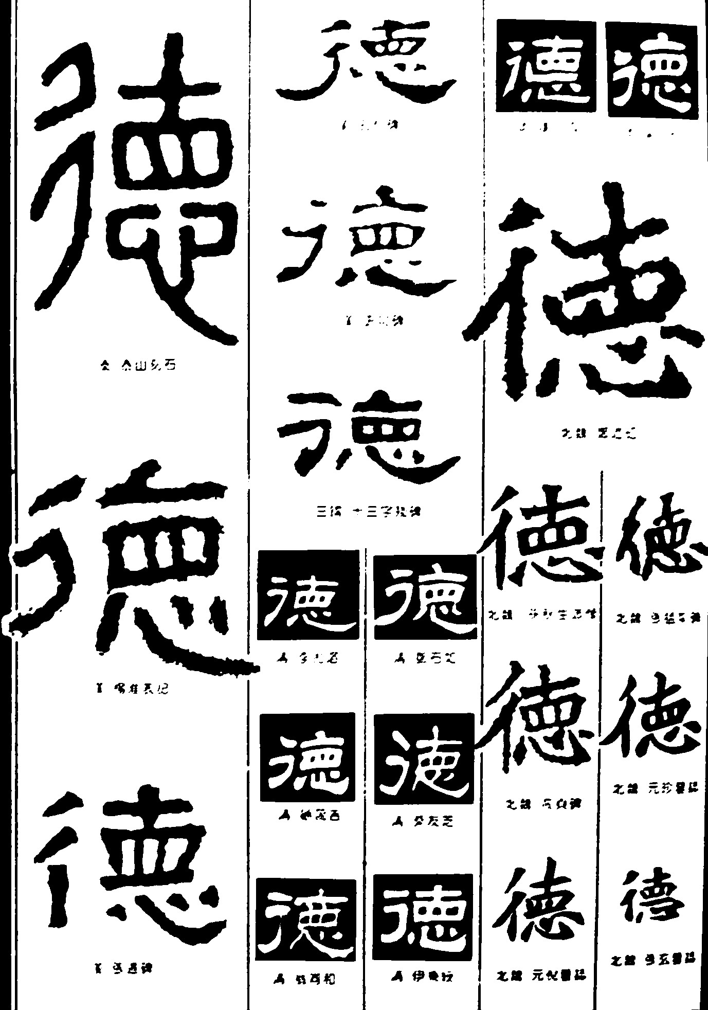 德