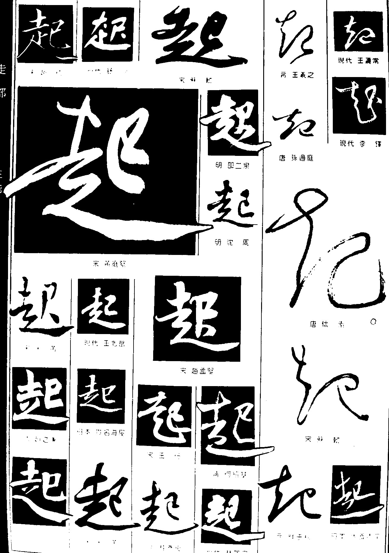 起
