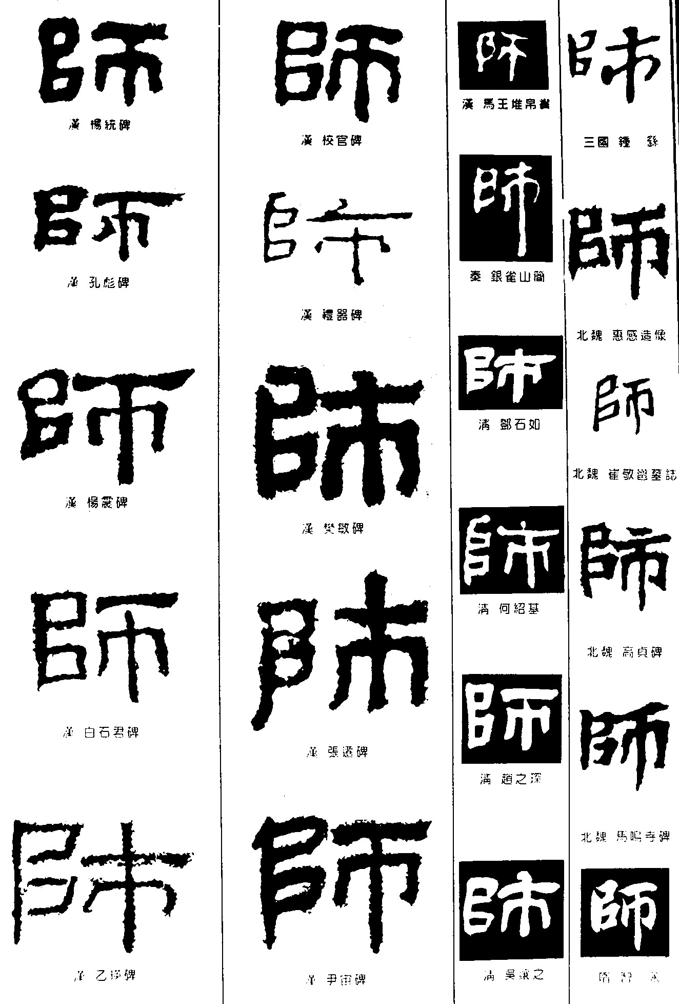 师