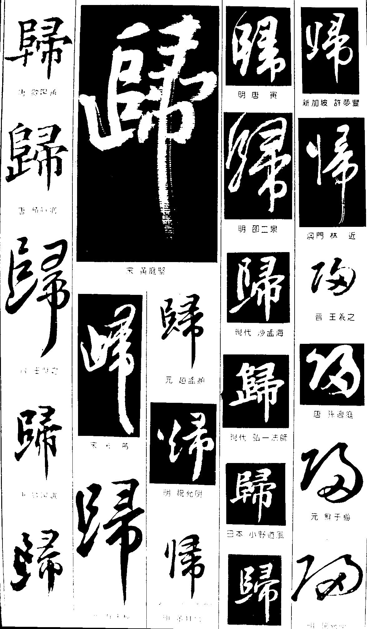 归