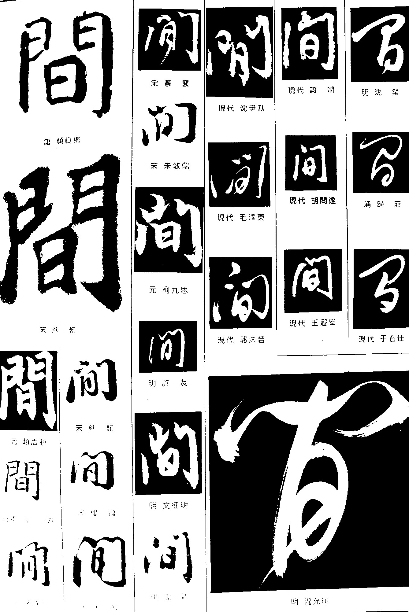 间