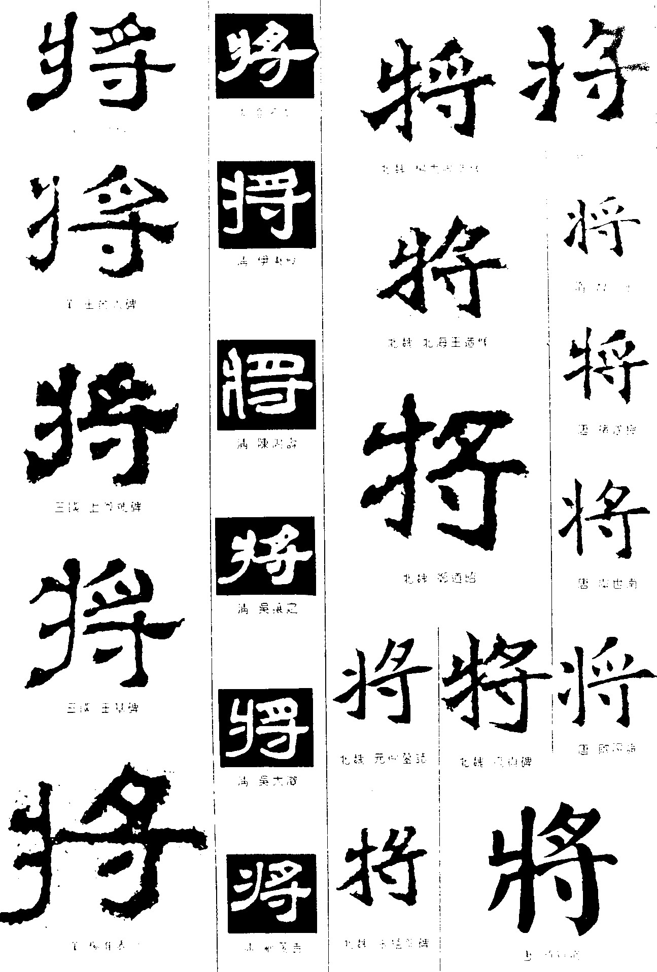将