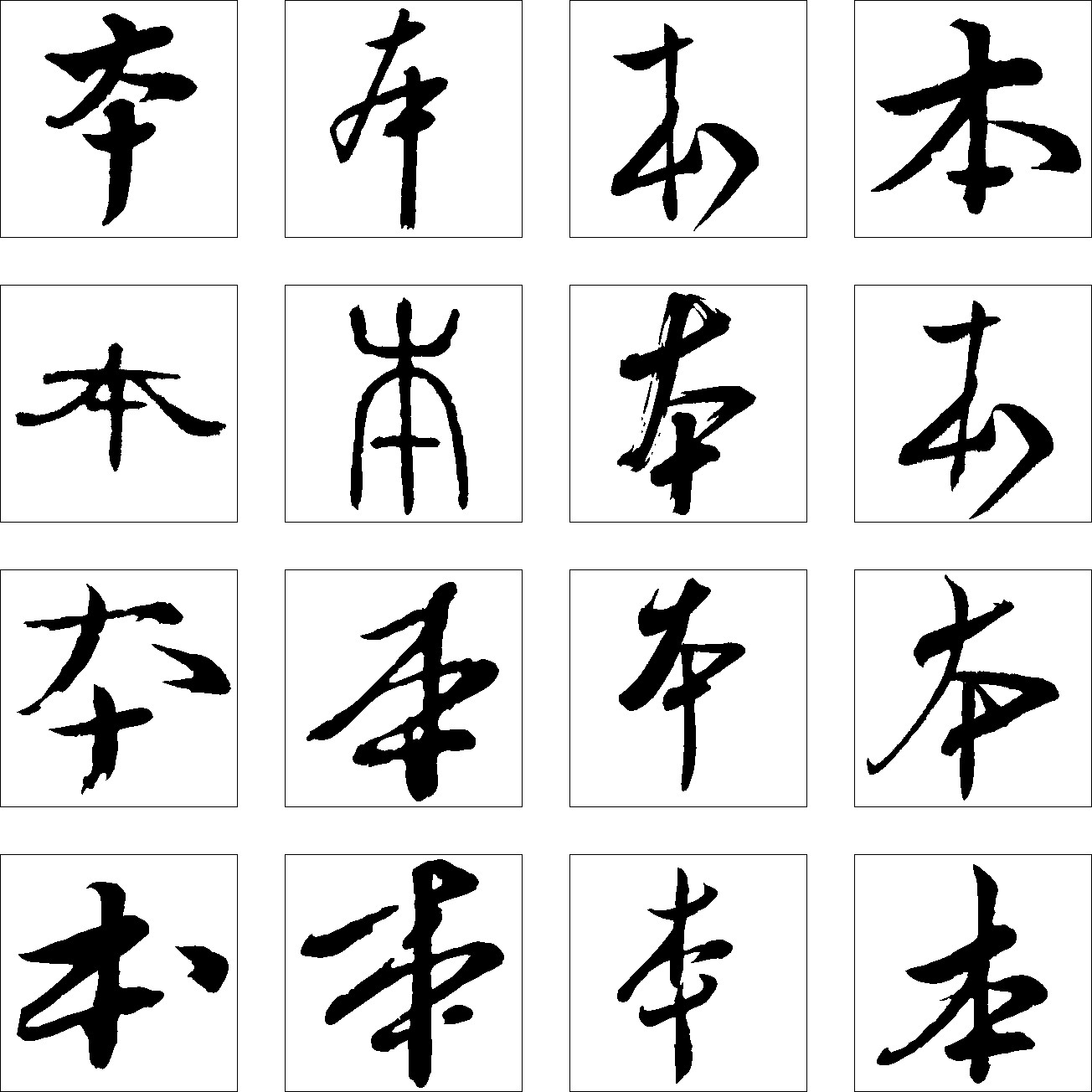 本