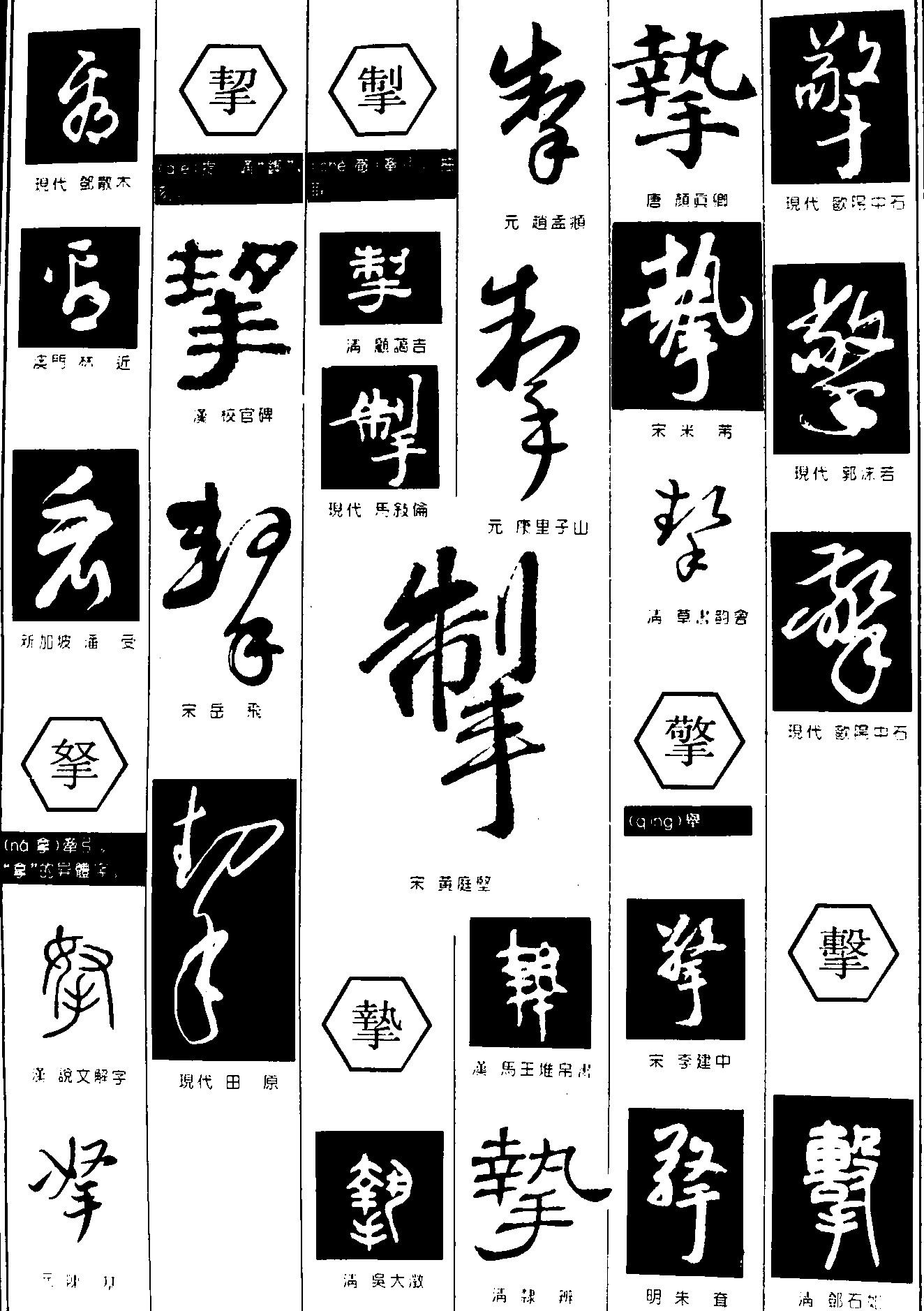 看奴掣警