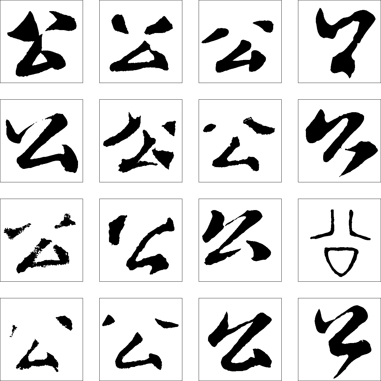 公