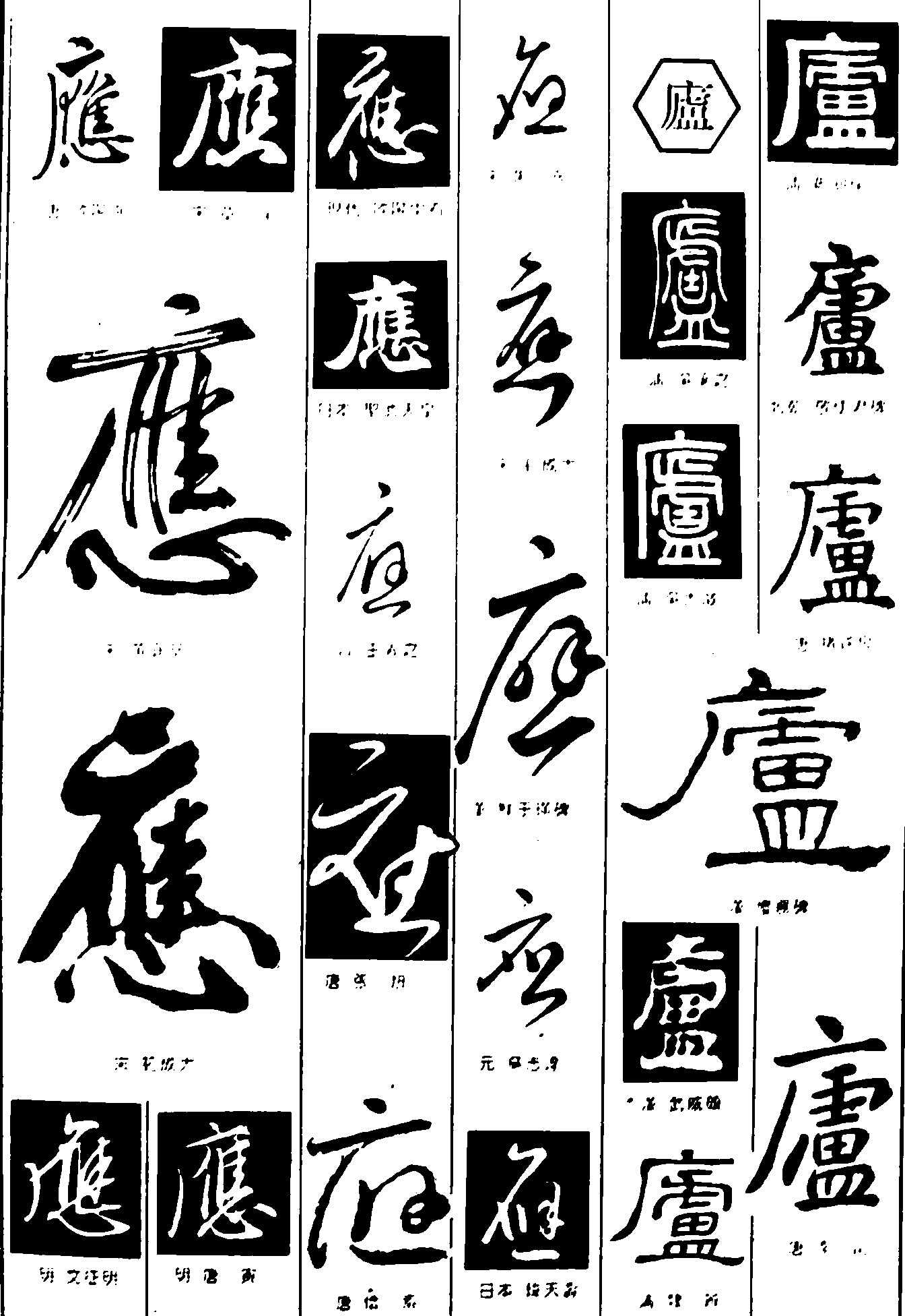 应