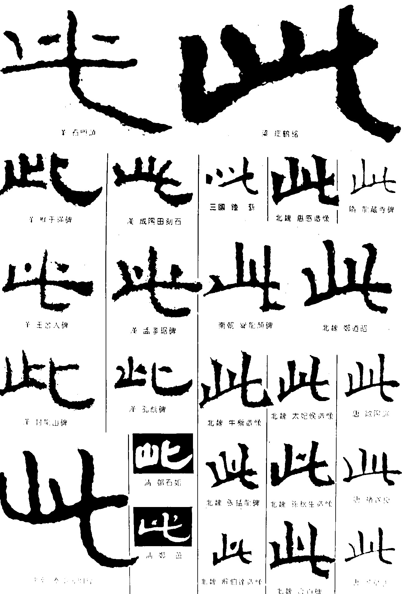 此
