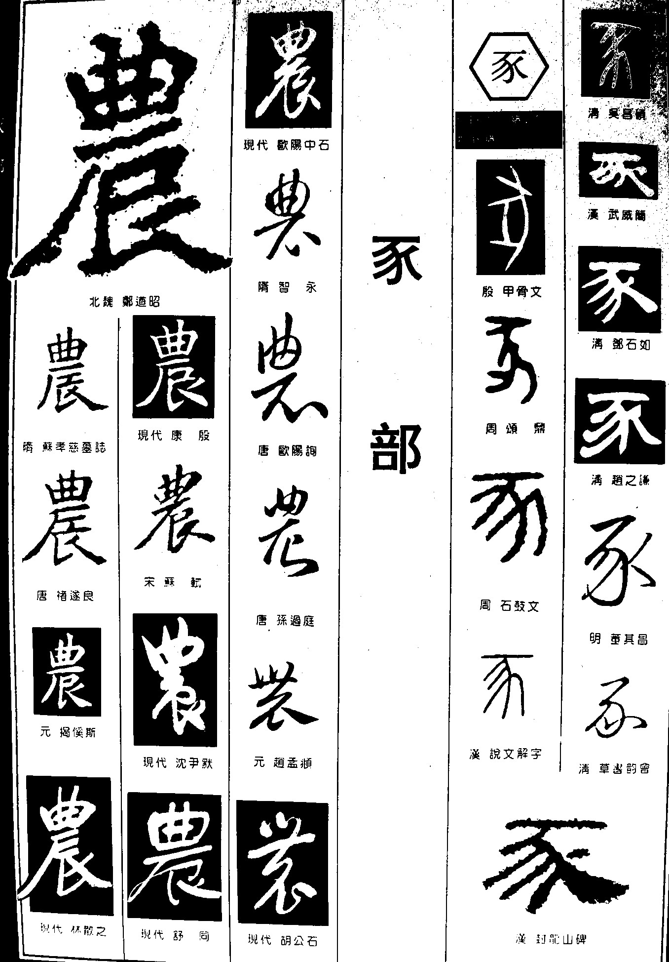 农