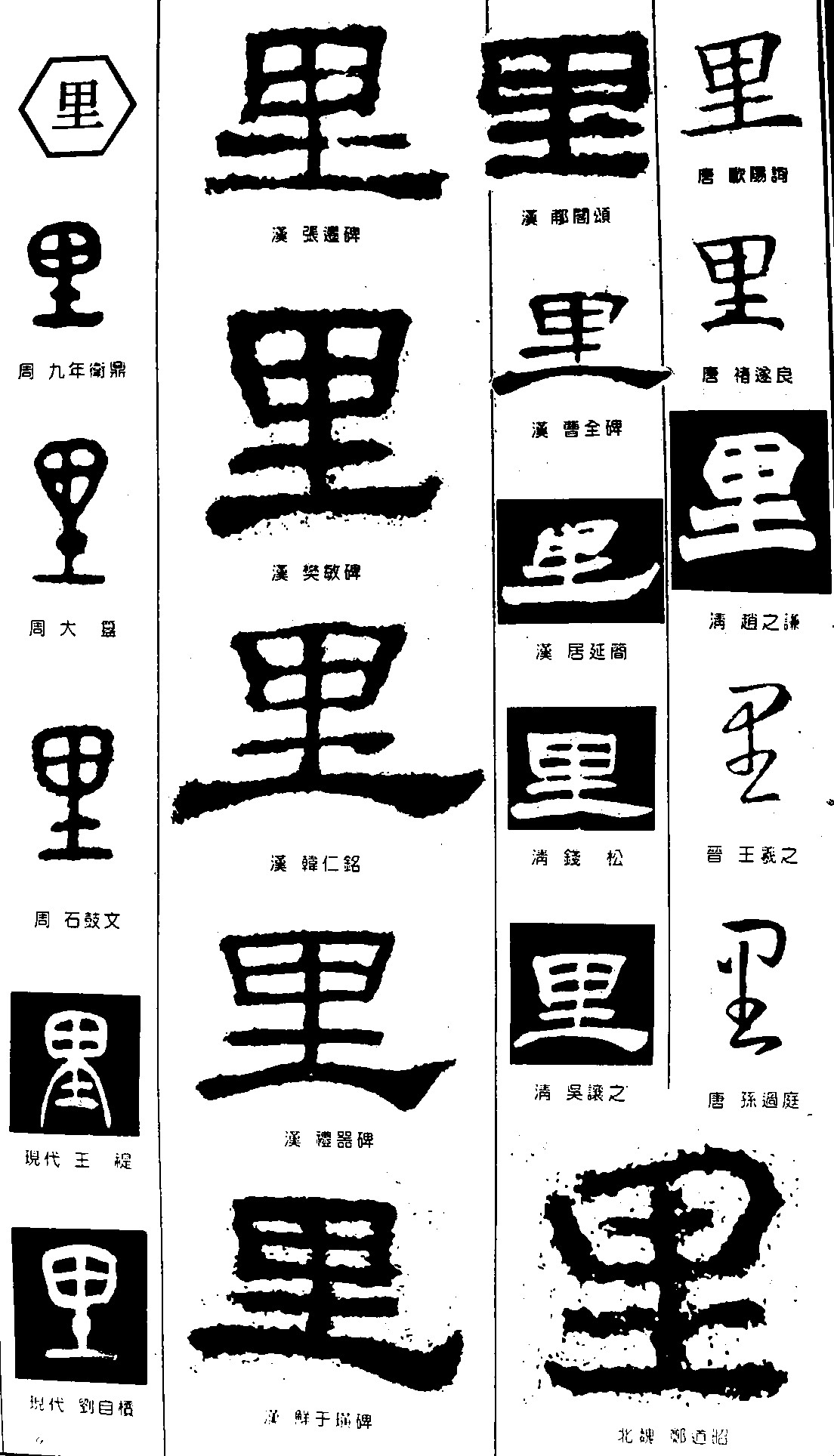 里