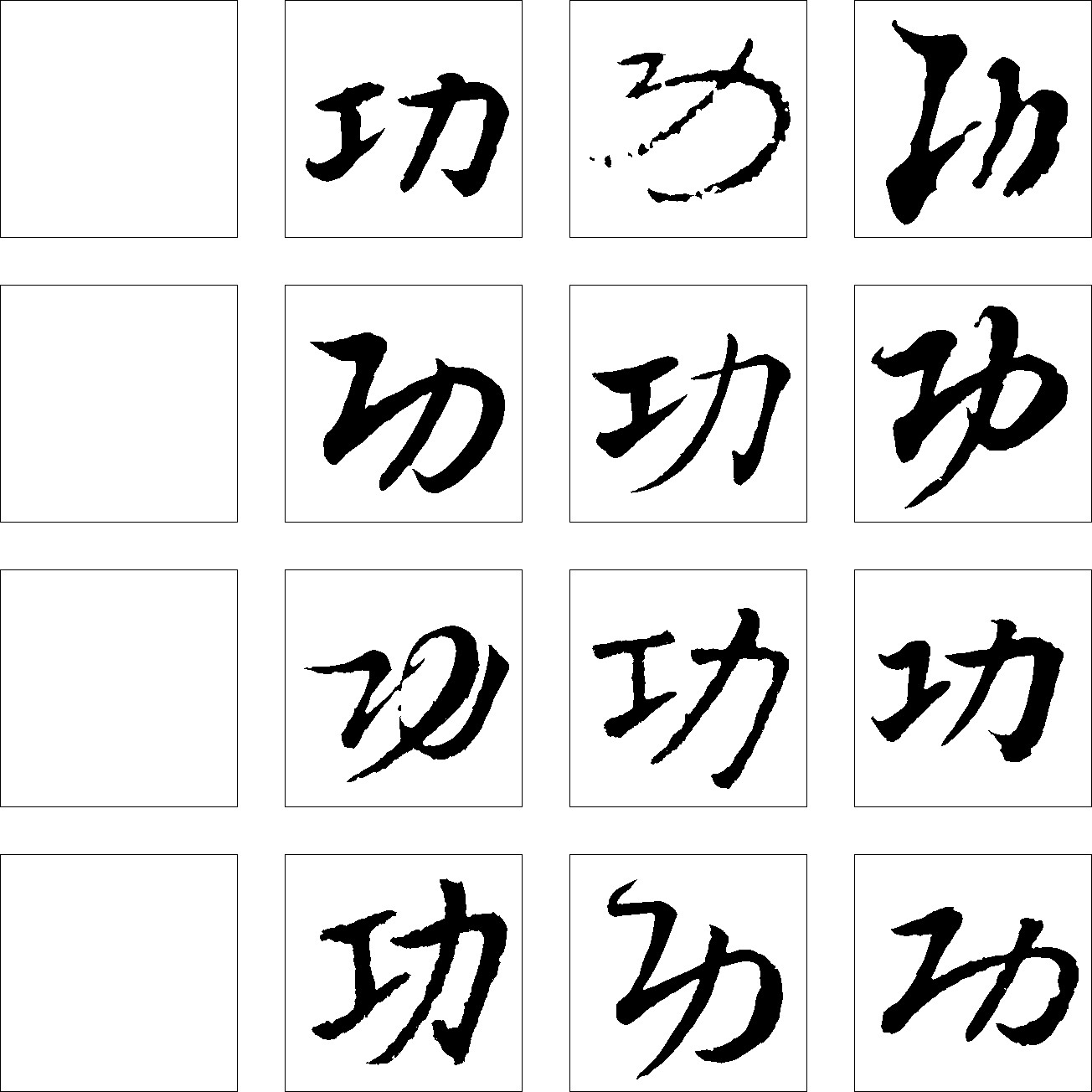 功