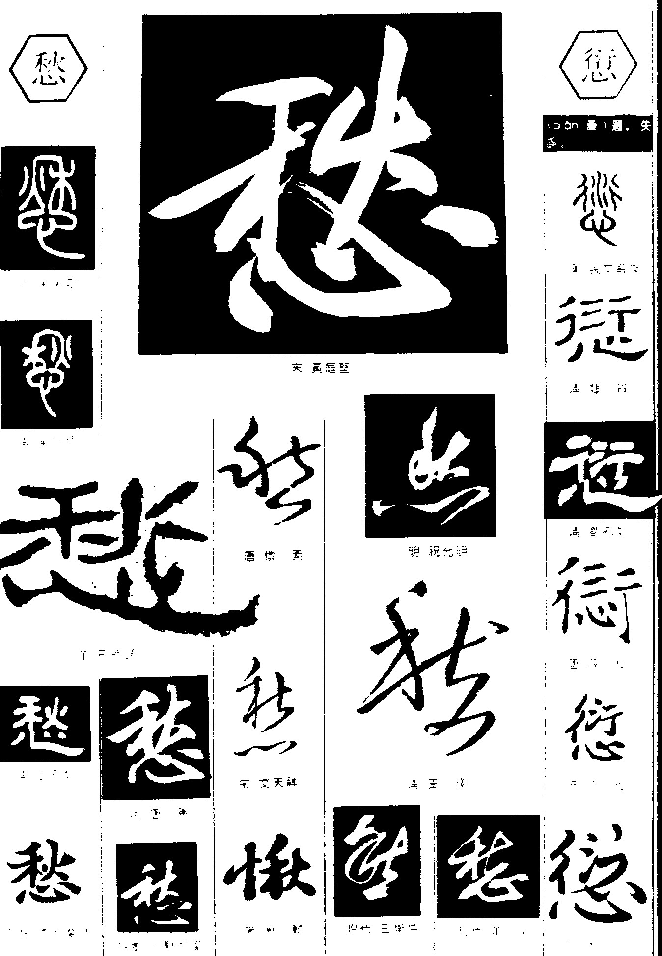 愁愆