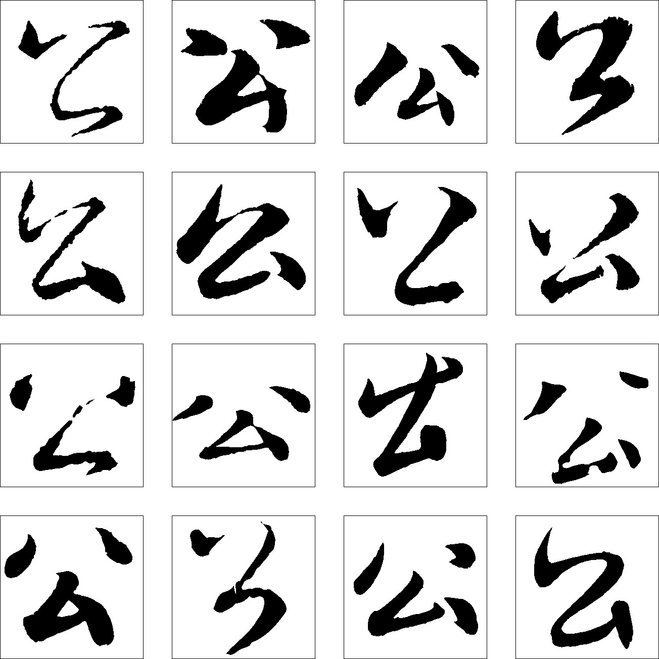 公