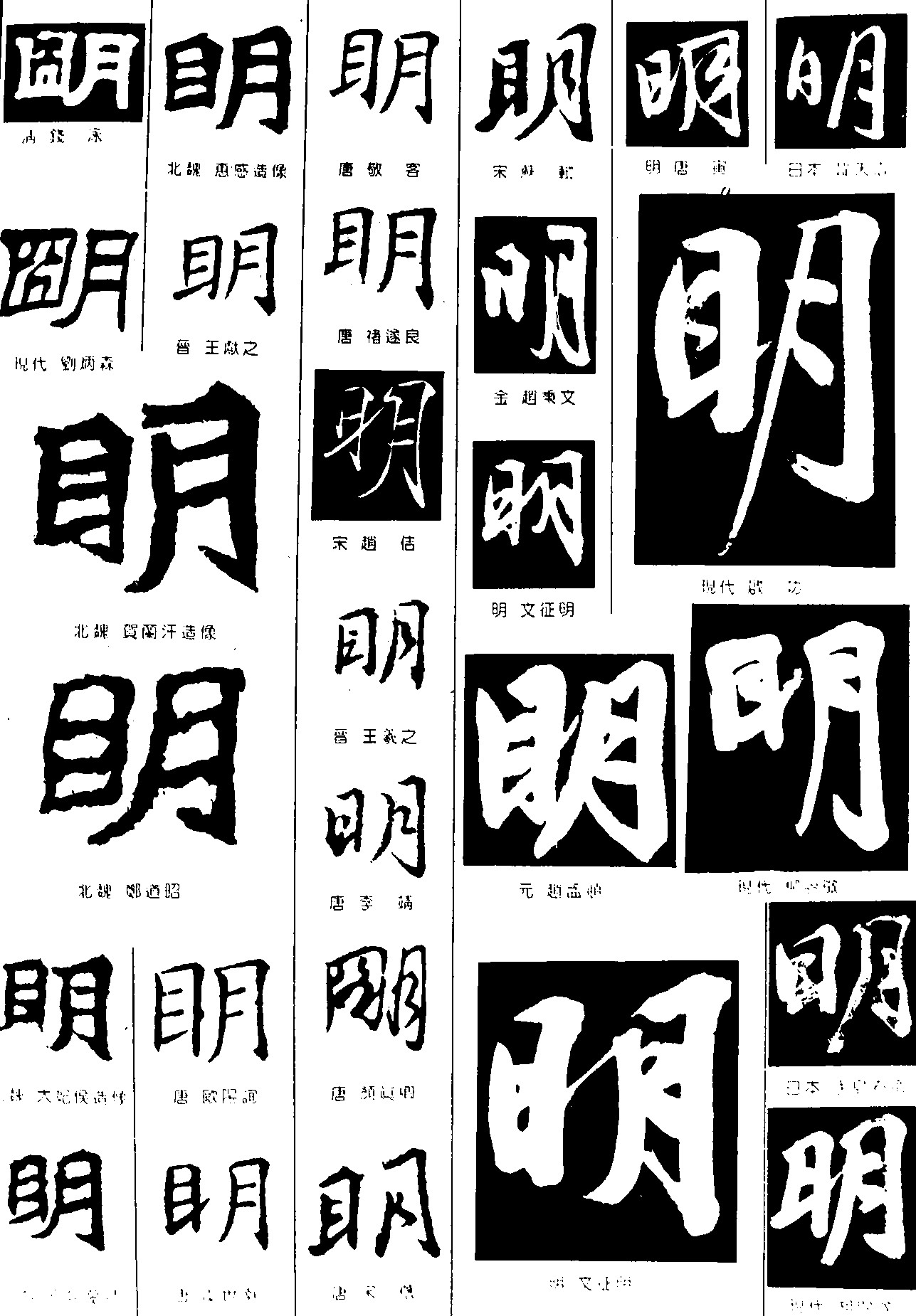 明