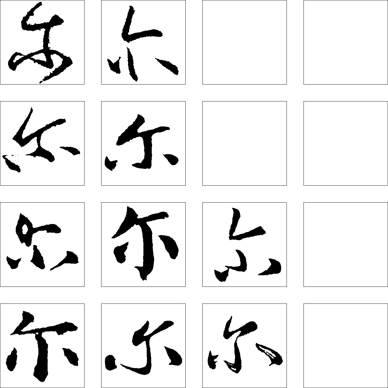 尔