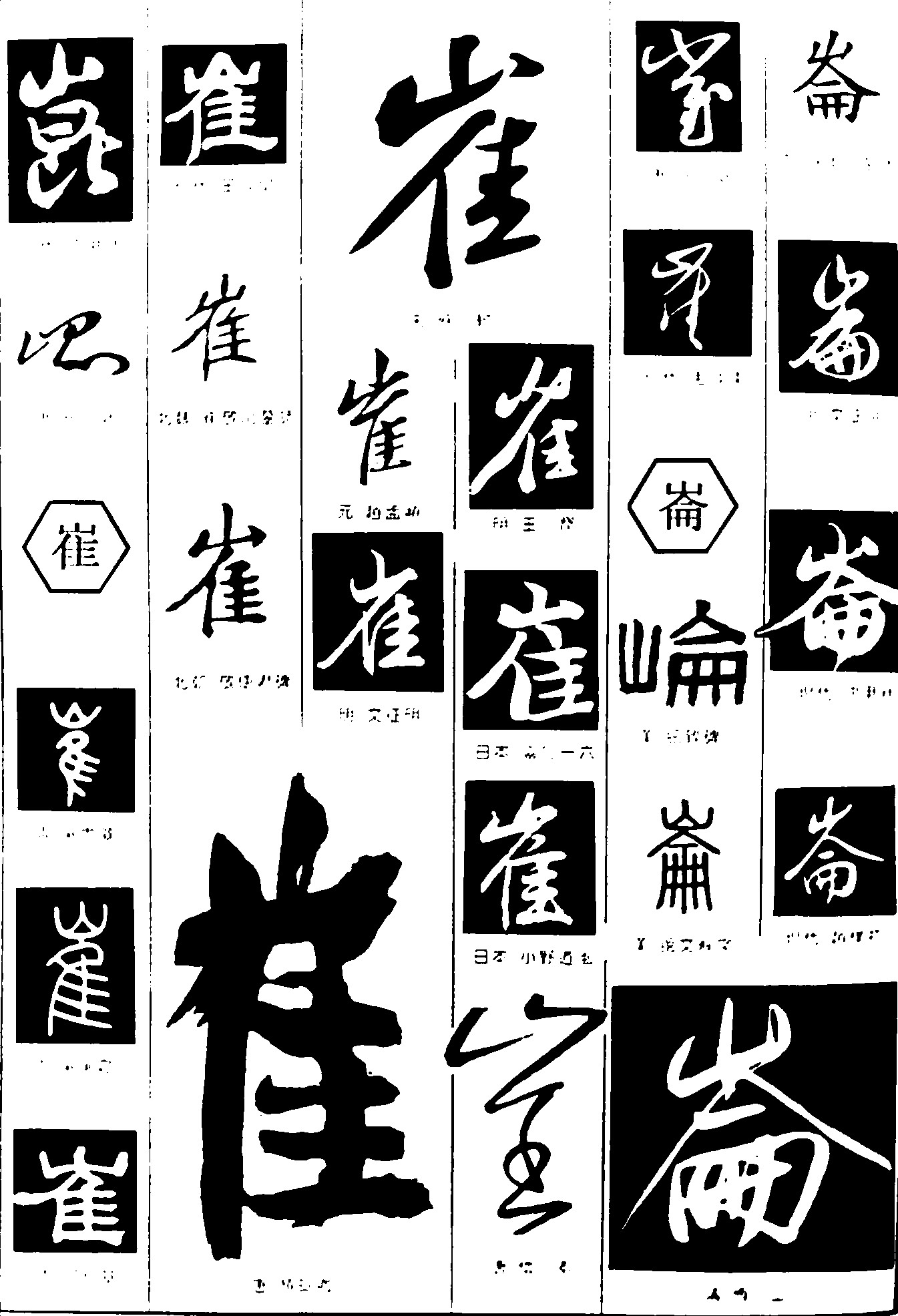 崑崔崙