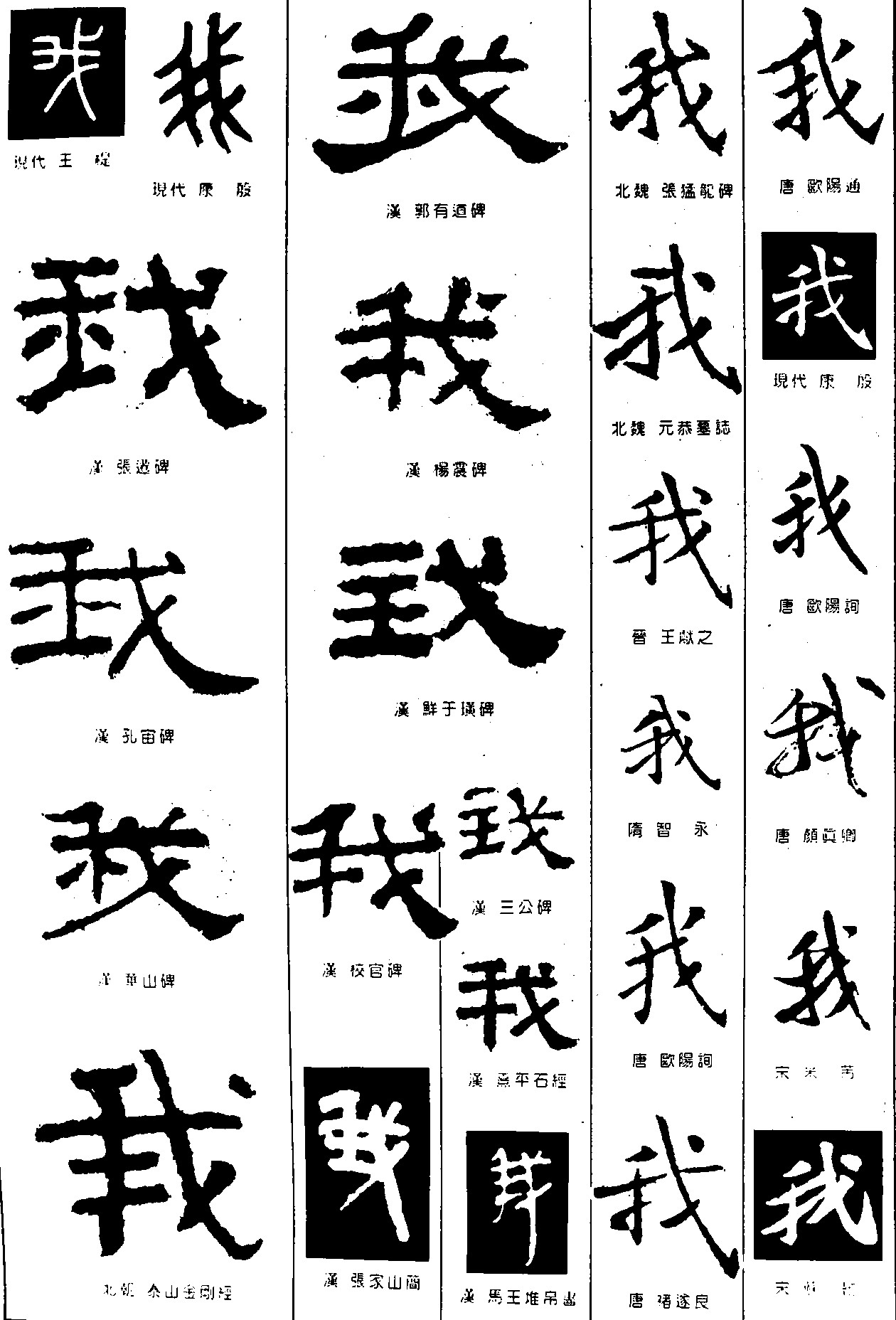 我