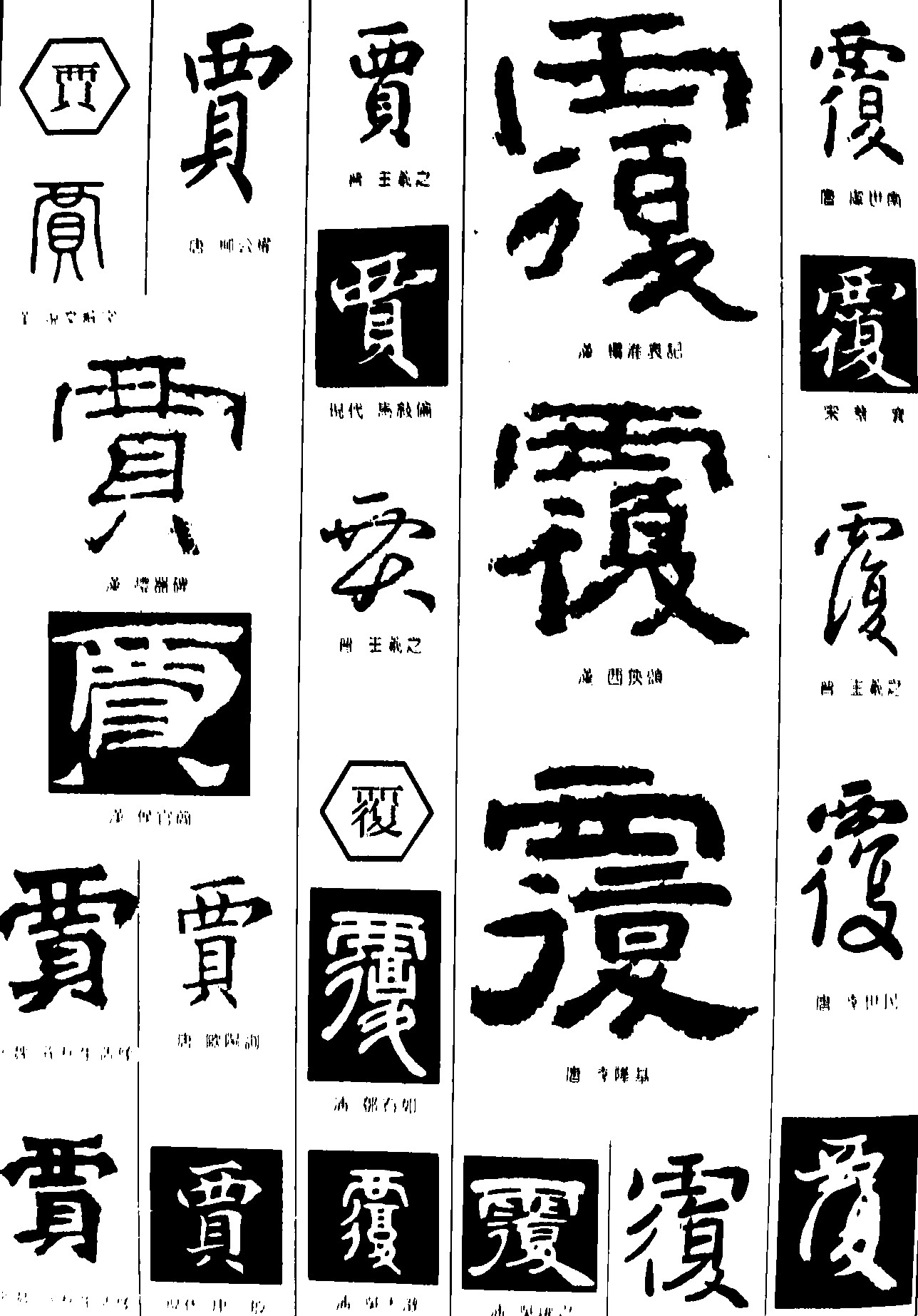 贾覆